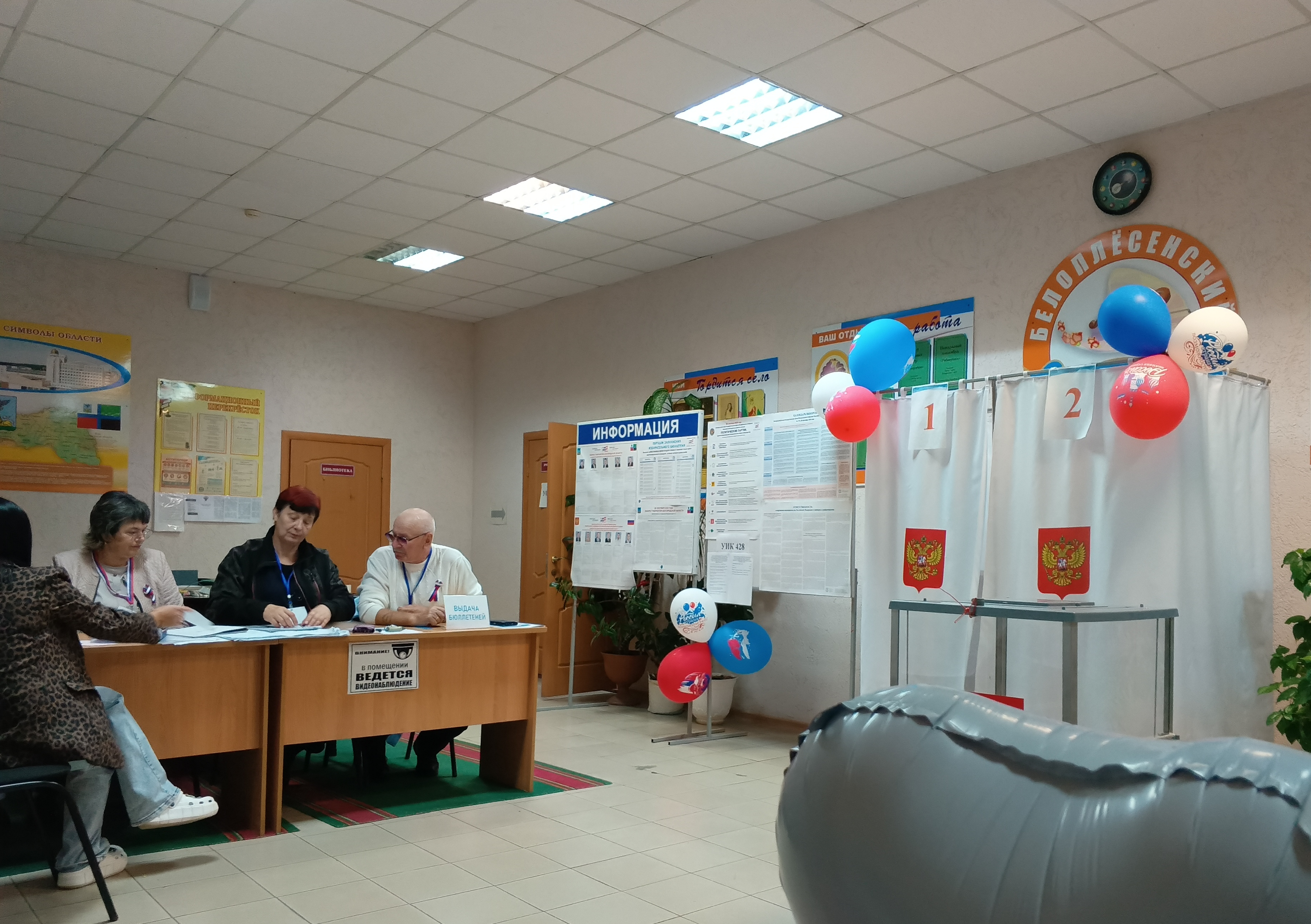Сообщение — УИК №428, Белгородская область