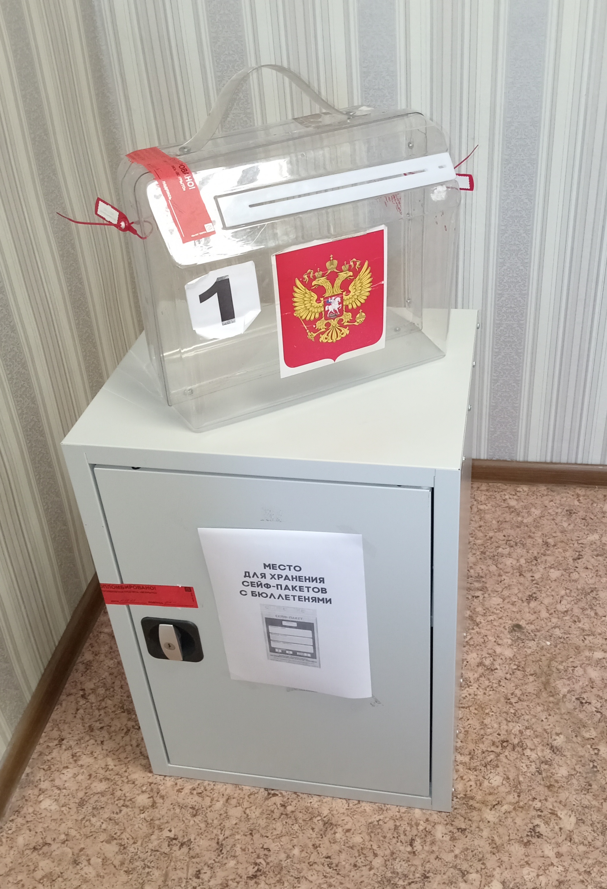 Сообщение наблюдателя — УИК №1216, Белгородская область