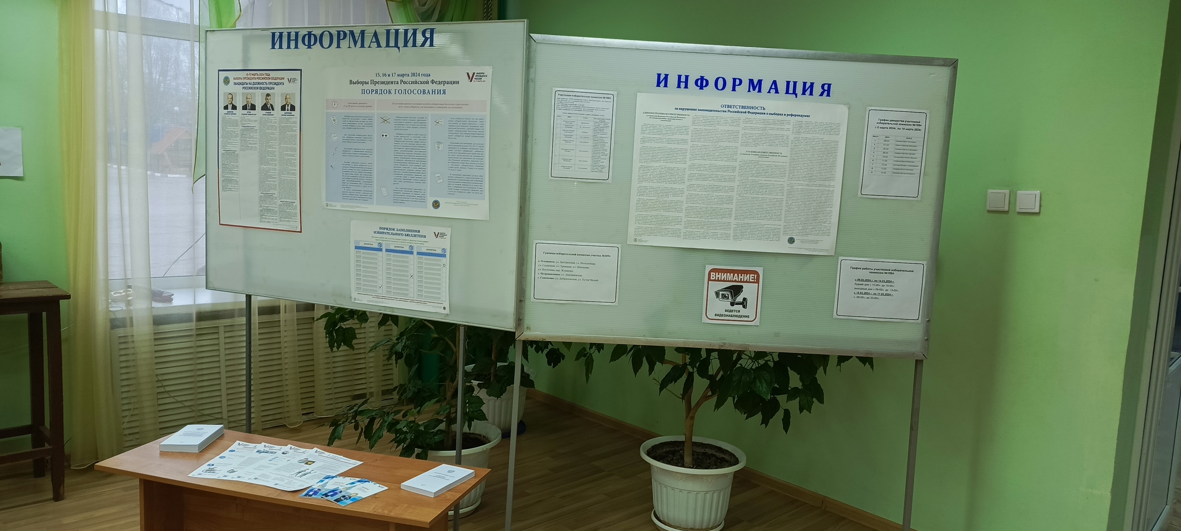 Сообщение наблюдателя — УИК №1094, Белгородская область