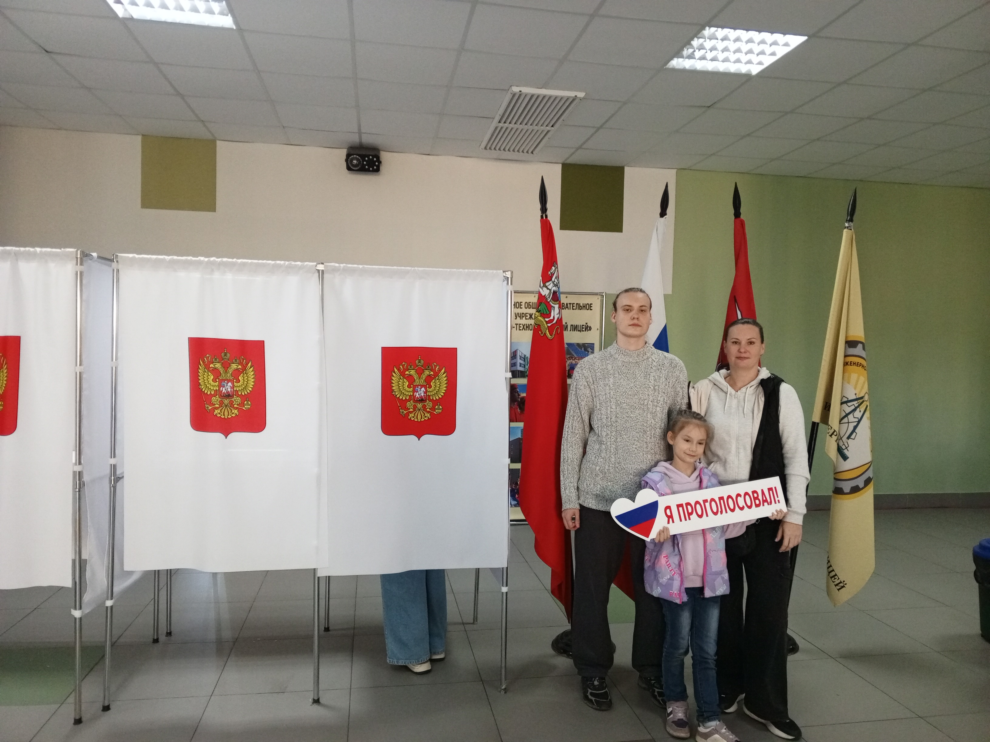 Сообщение — УИК №1494, Московская область