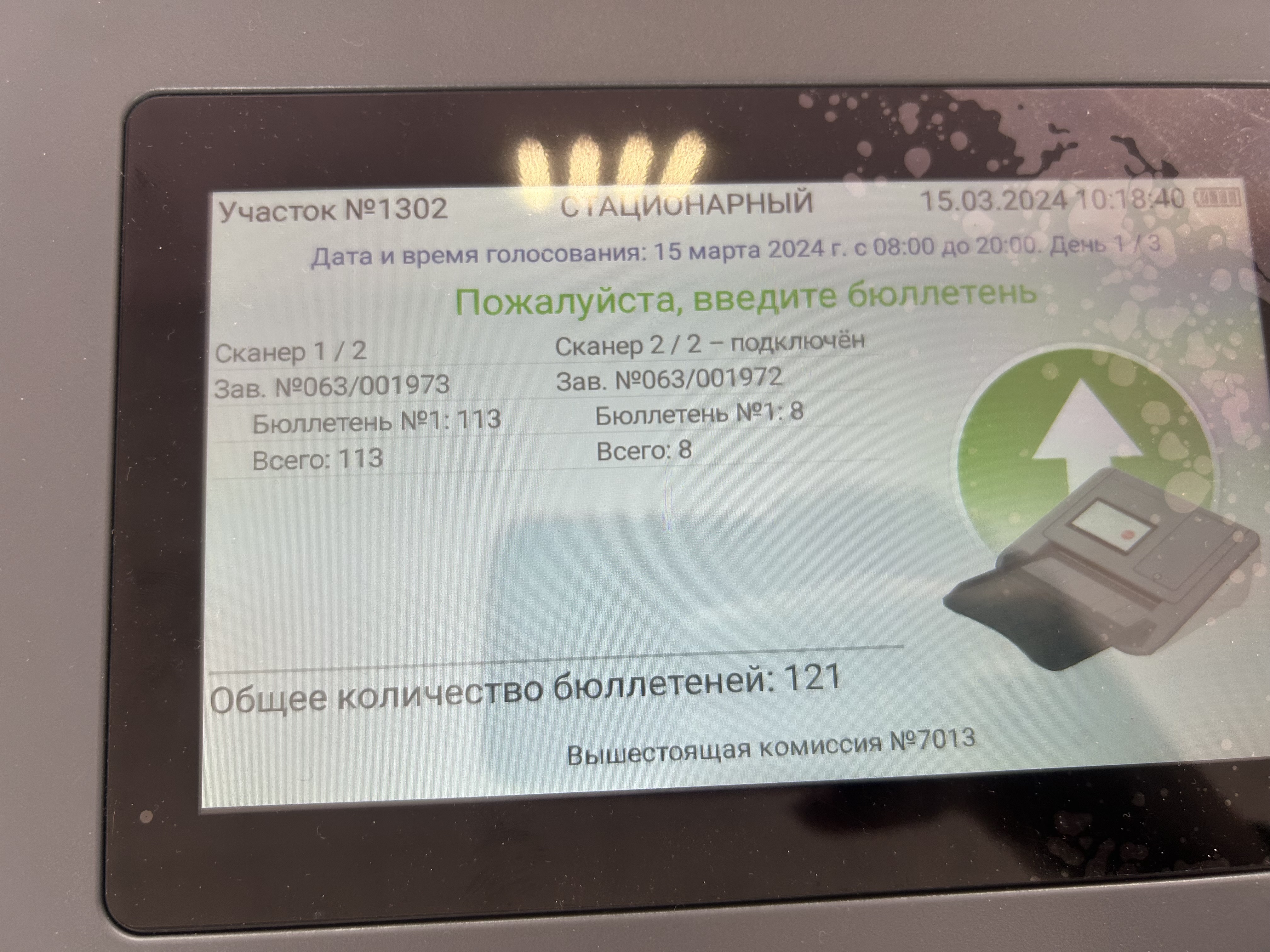 Сообщение наблюдателя — УИК №1302, Воронежская область