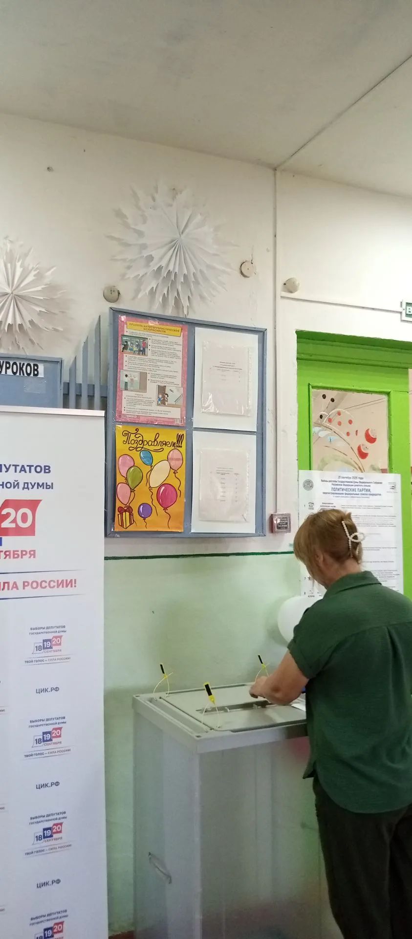 Сообщение — УИК №3743, Волгоградская область