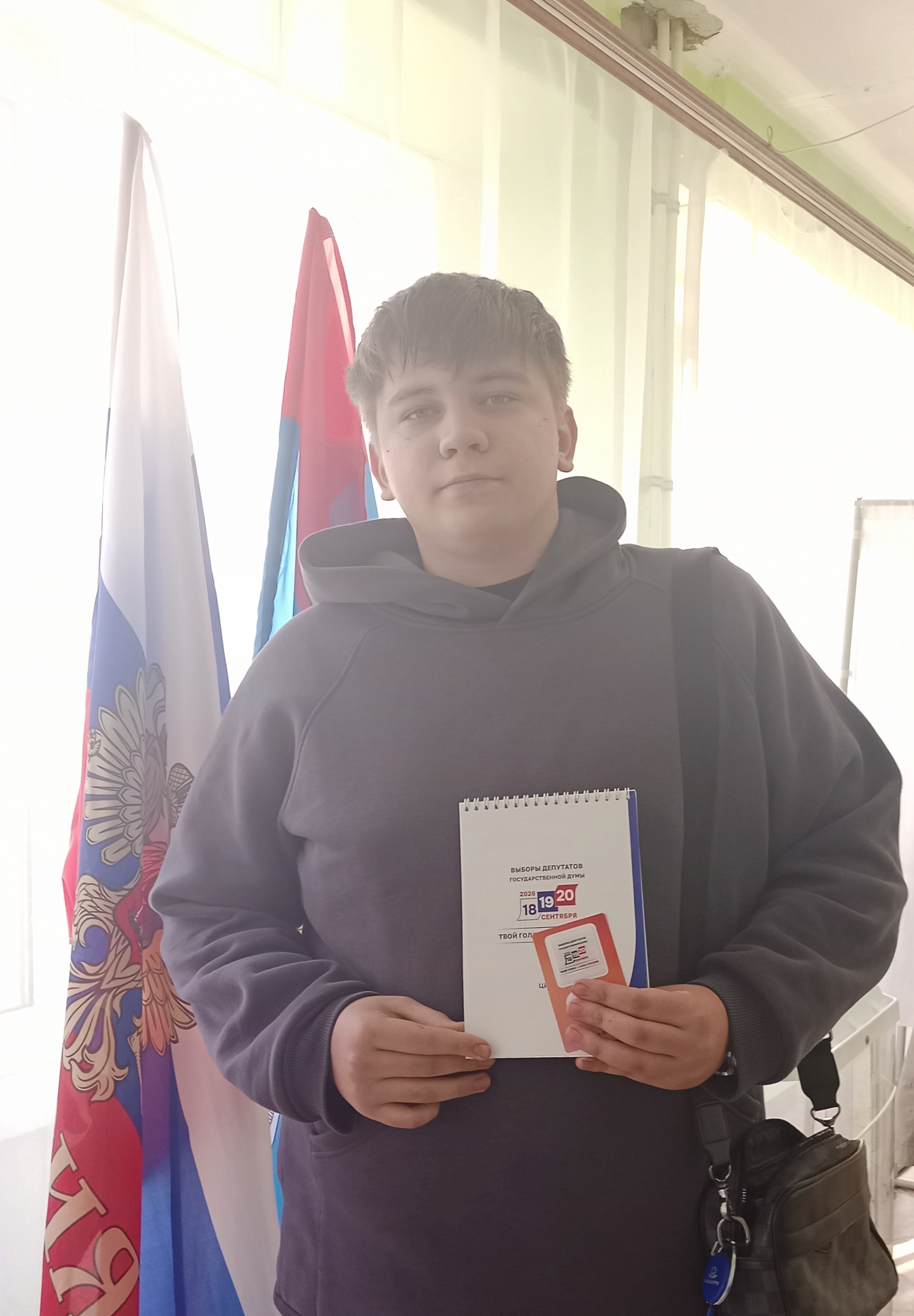 Сообщение — УИК №547, Саратовская область