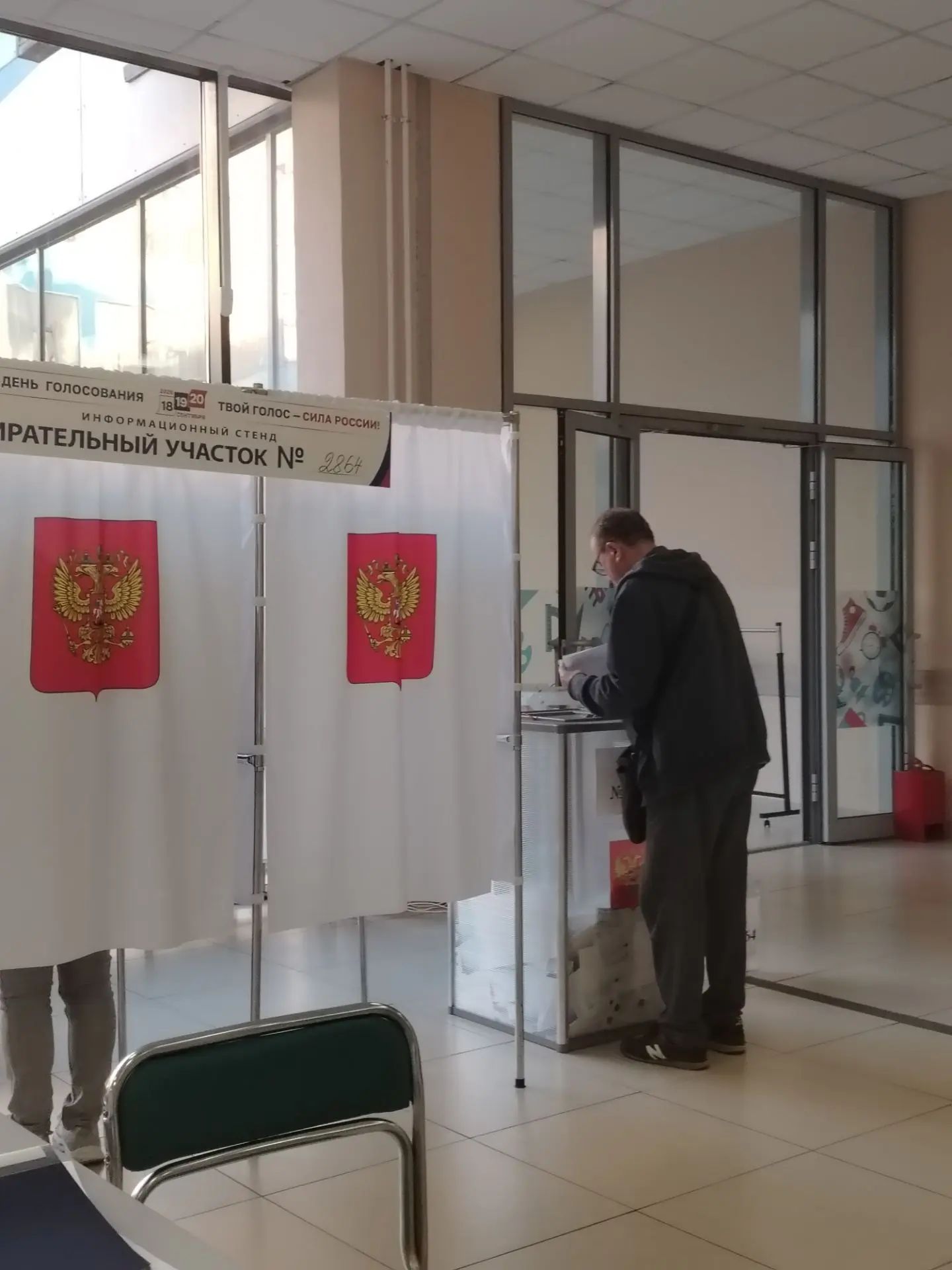 Сообщение — УИК №2864, Московская область