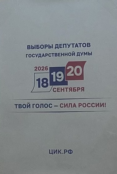 Сообщение — УИК №4411, Волгоградская область