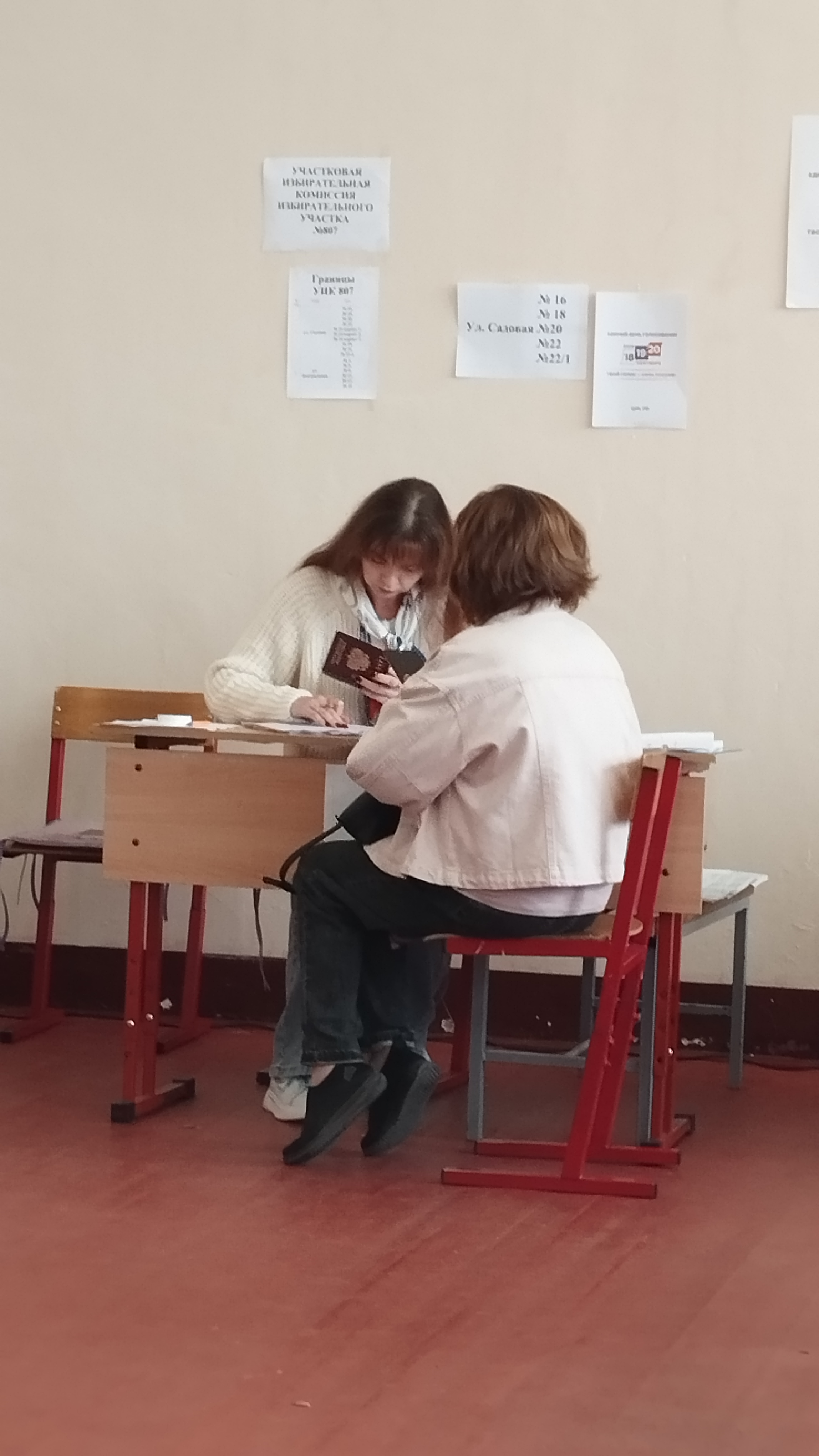 Сообщение — УИК №807, Московская область