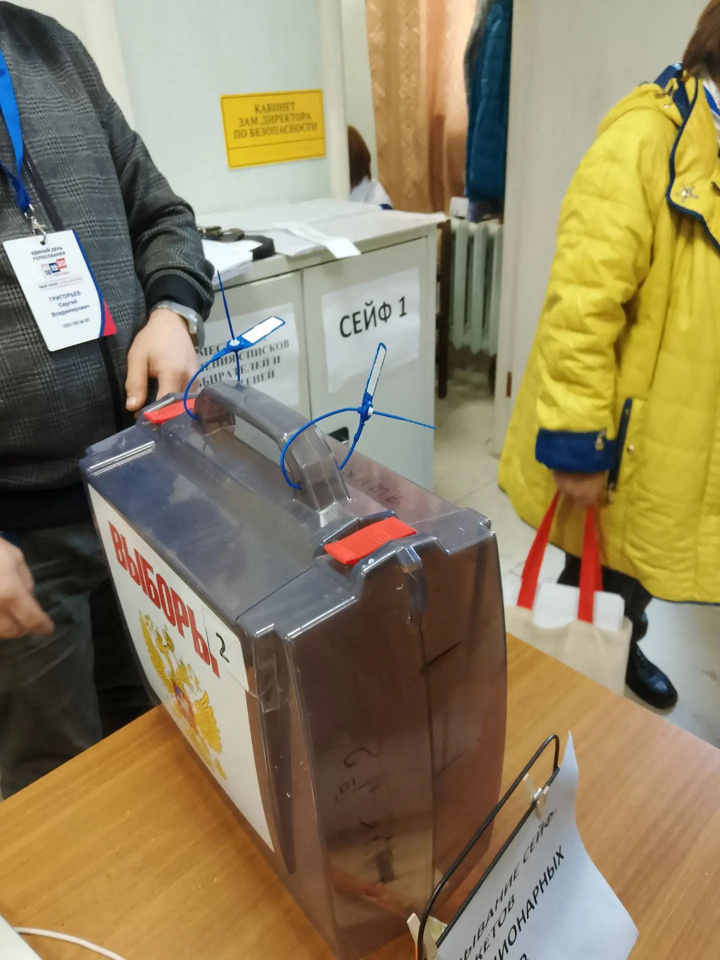Сообщение — УИК №991, Московская область