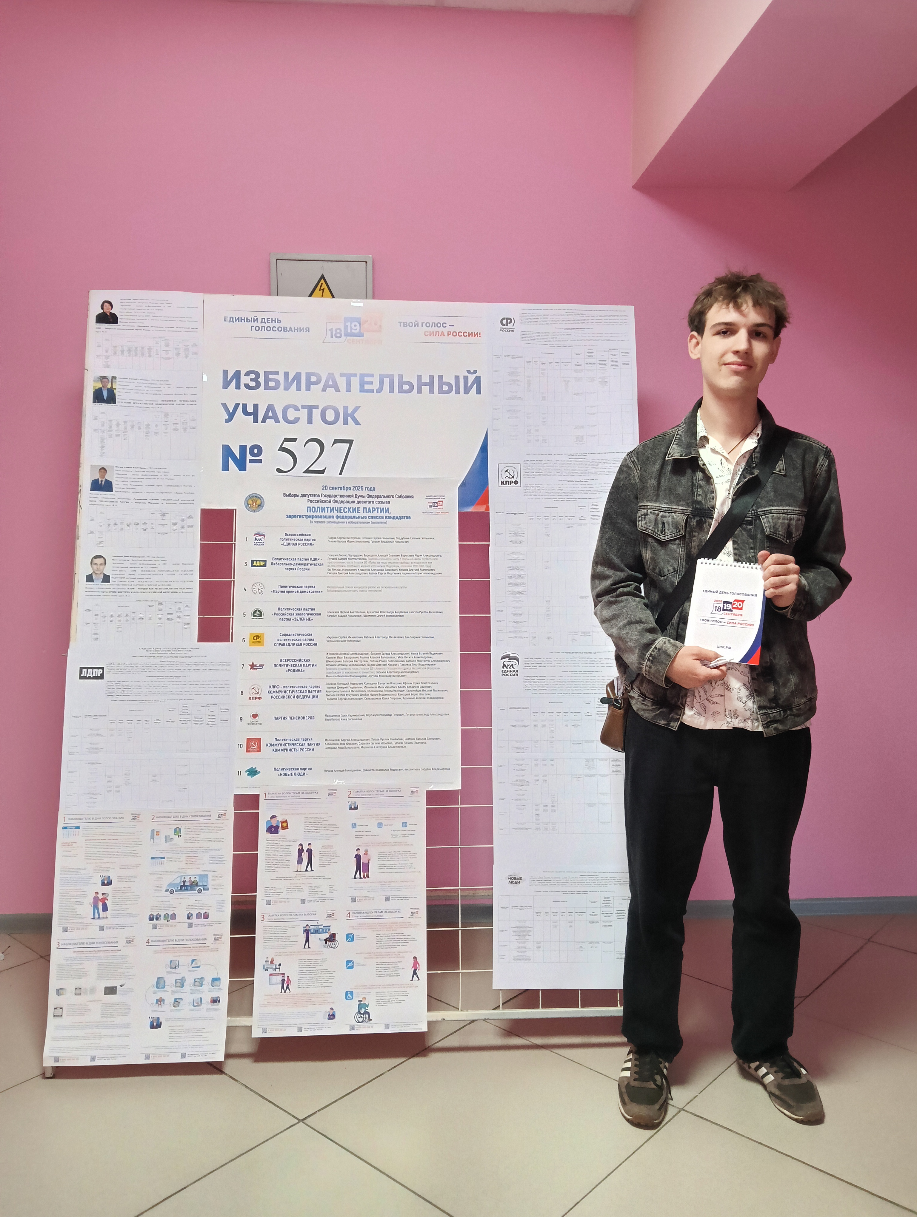 Сообщение — УИК №527, Республика Мордовия