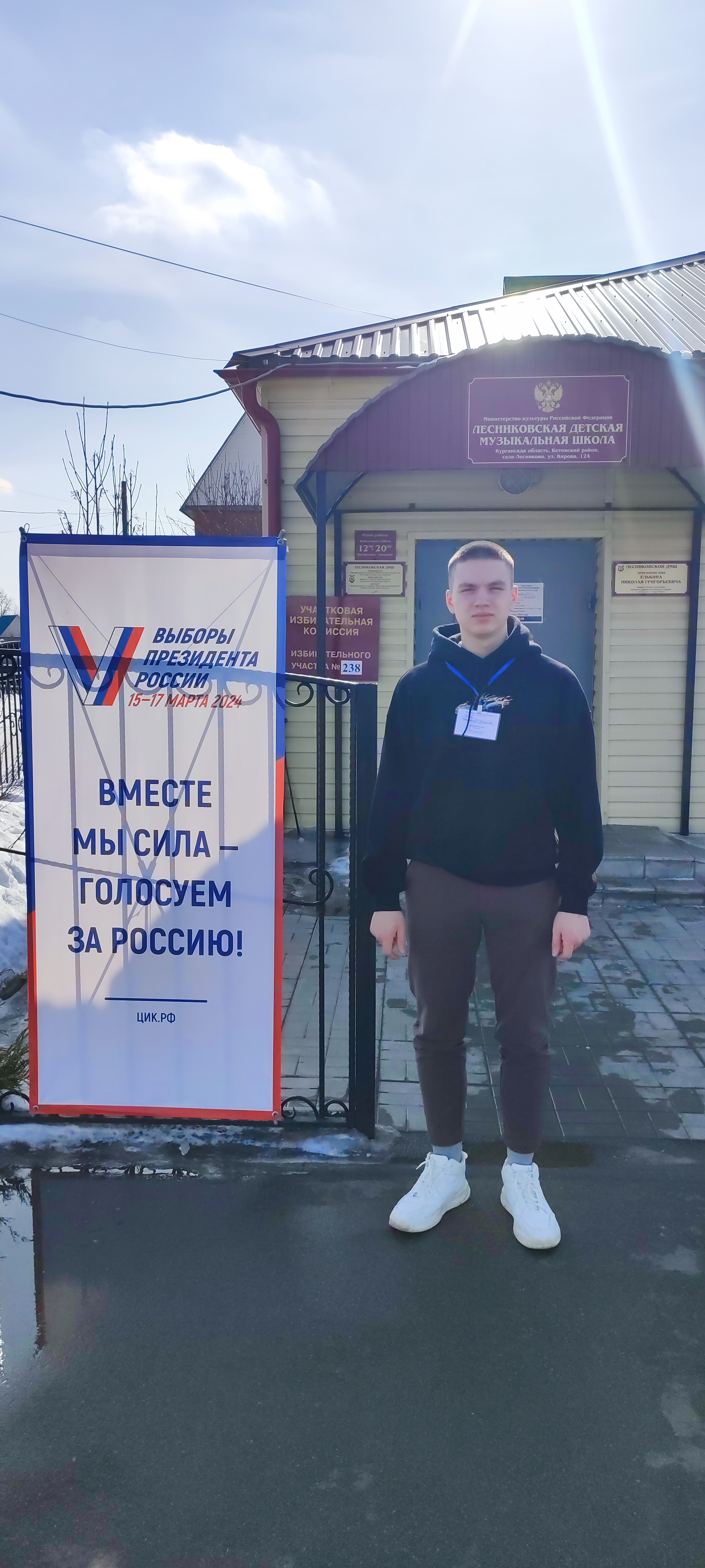Сообщение наблюдателя — УИК №238, Курганская область