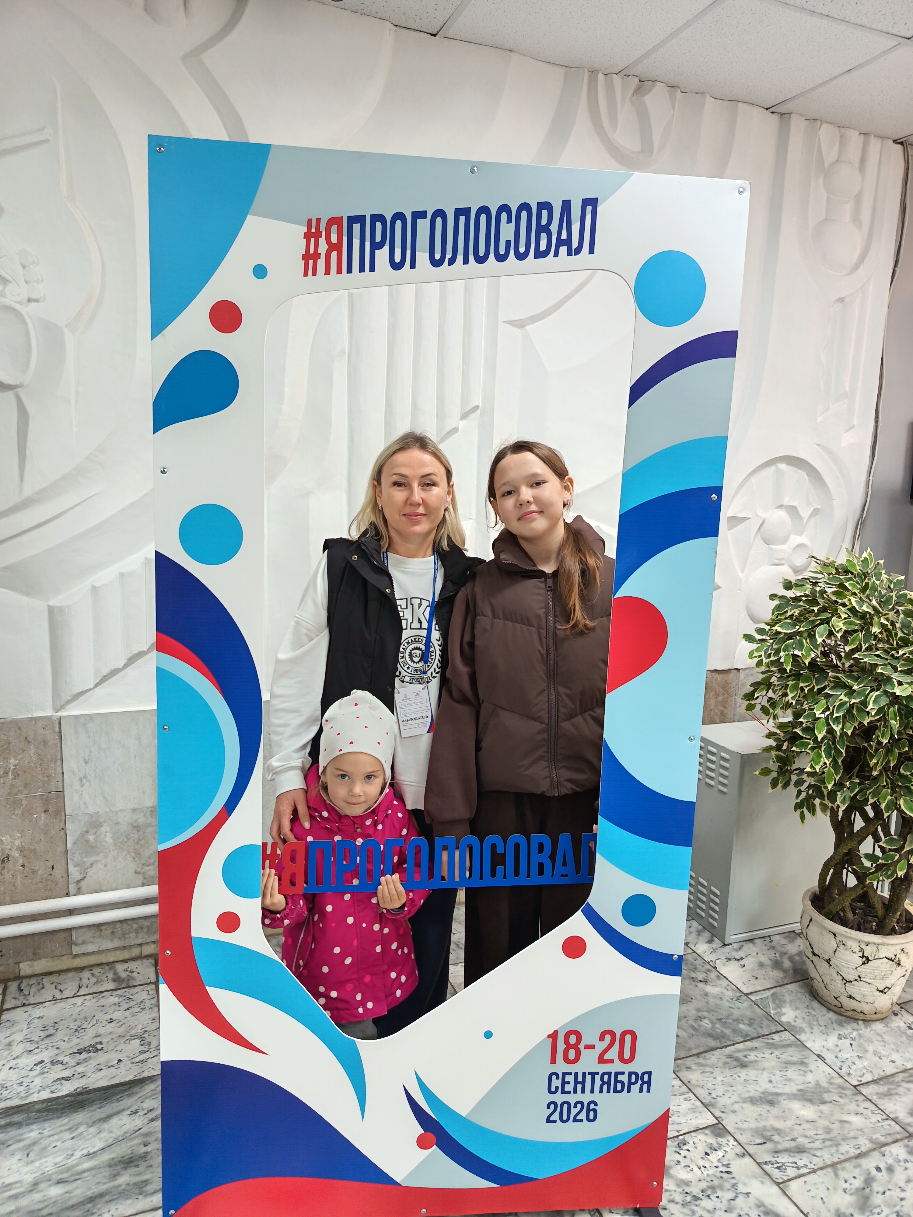 Сообщение — УИК №309, Московская область