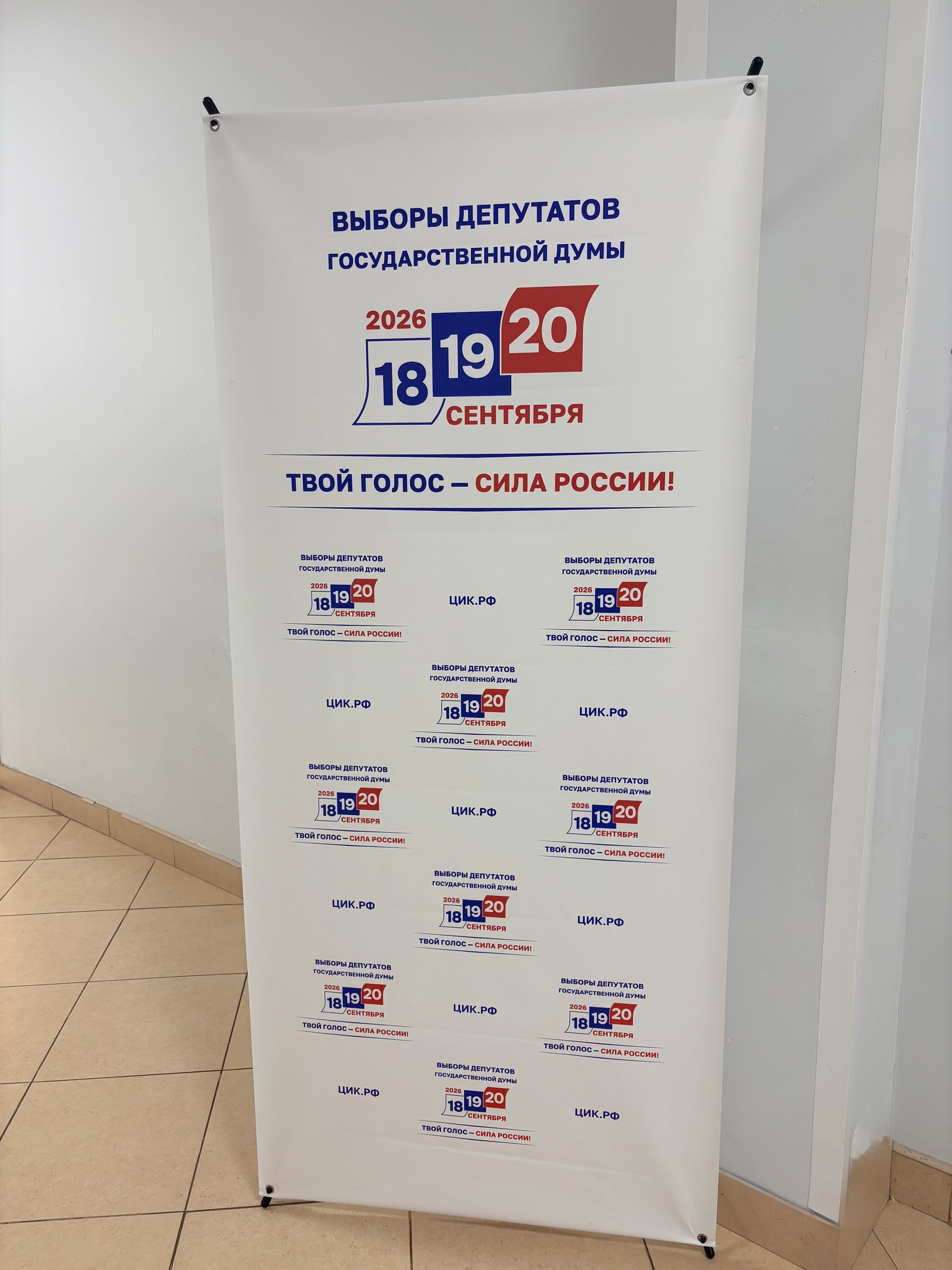 Сообщение — УИК №1582, Саратовская область
