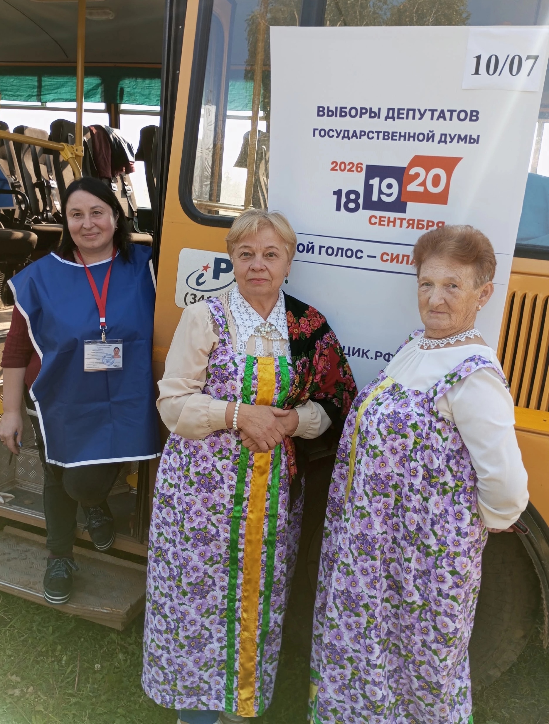 Сообщение — УИК №1007, Удмуртская Республика