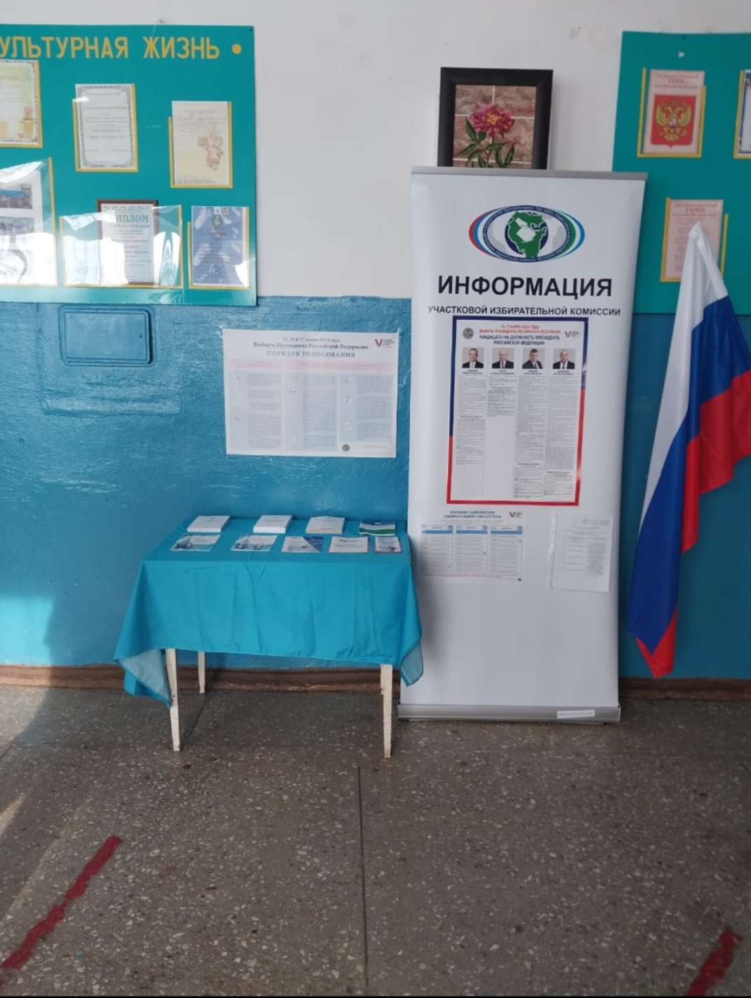 Сообщение наблюдателя — УИК №2468, Республика Башкортостан