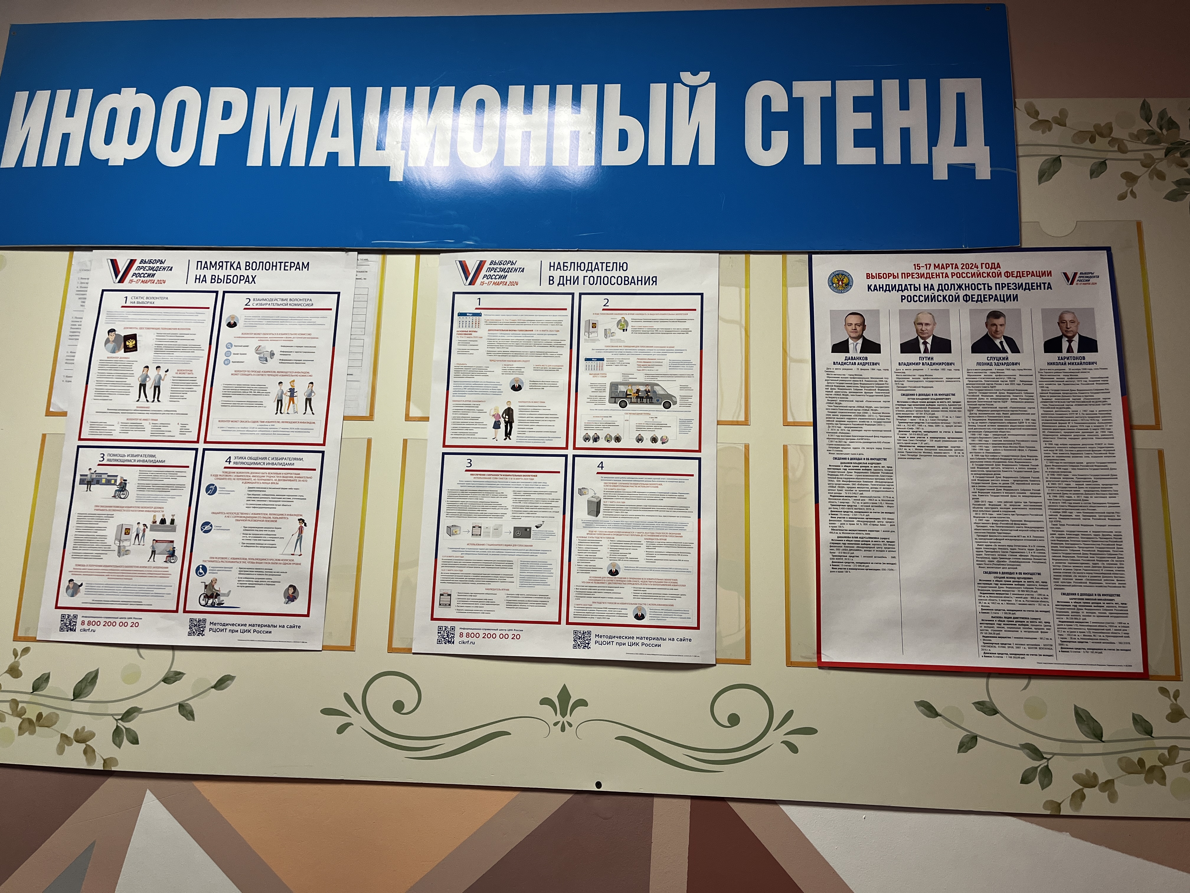 Сообщение наблюдателя — УИК №3219, Московская область