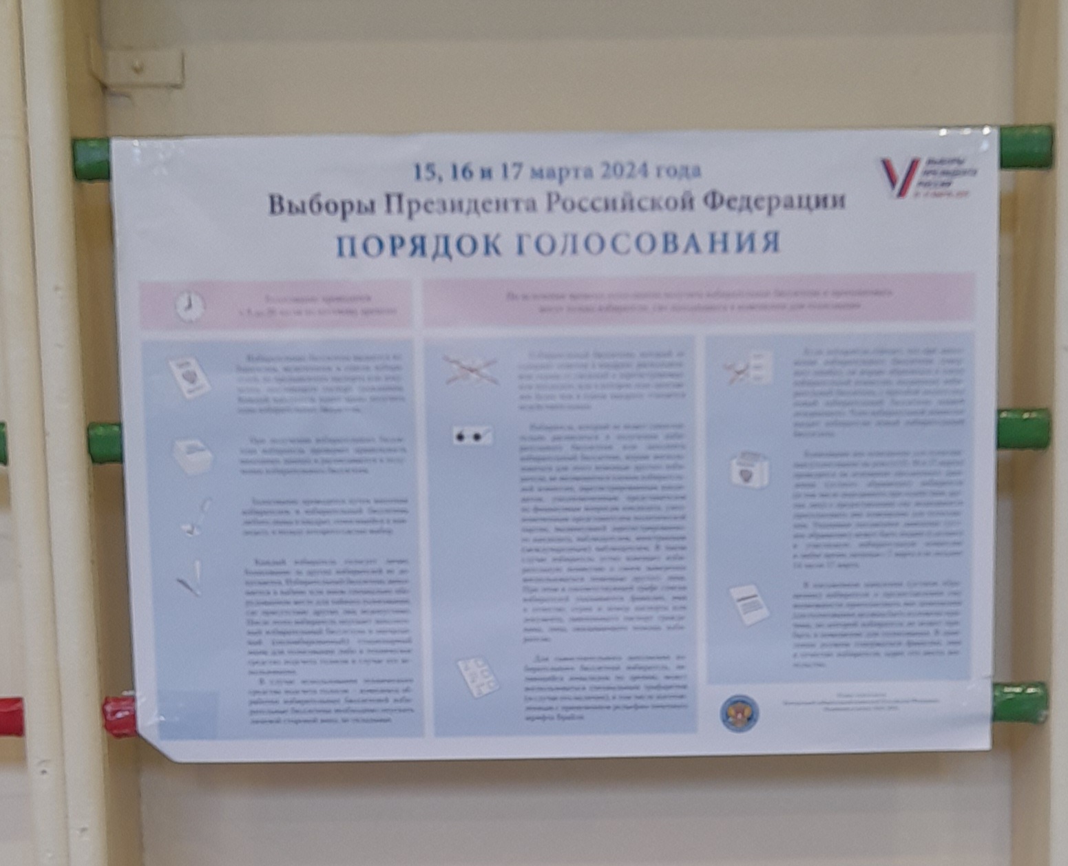 Сообщение наблюдателя — УИК №1919, Иркутская область
