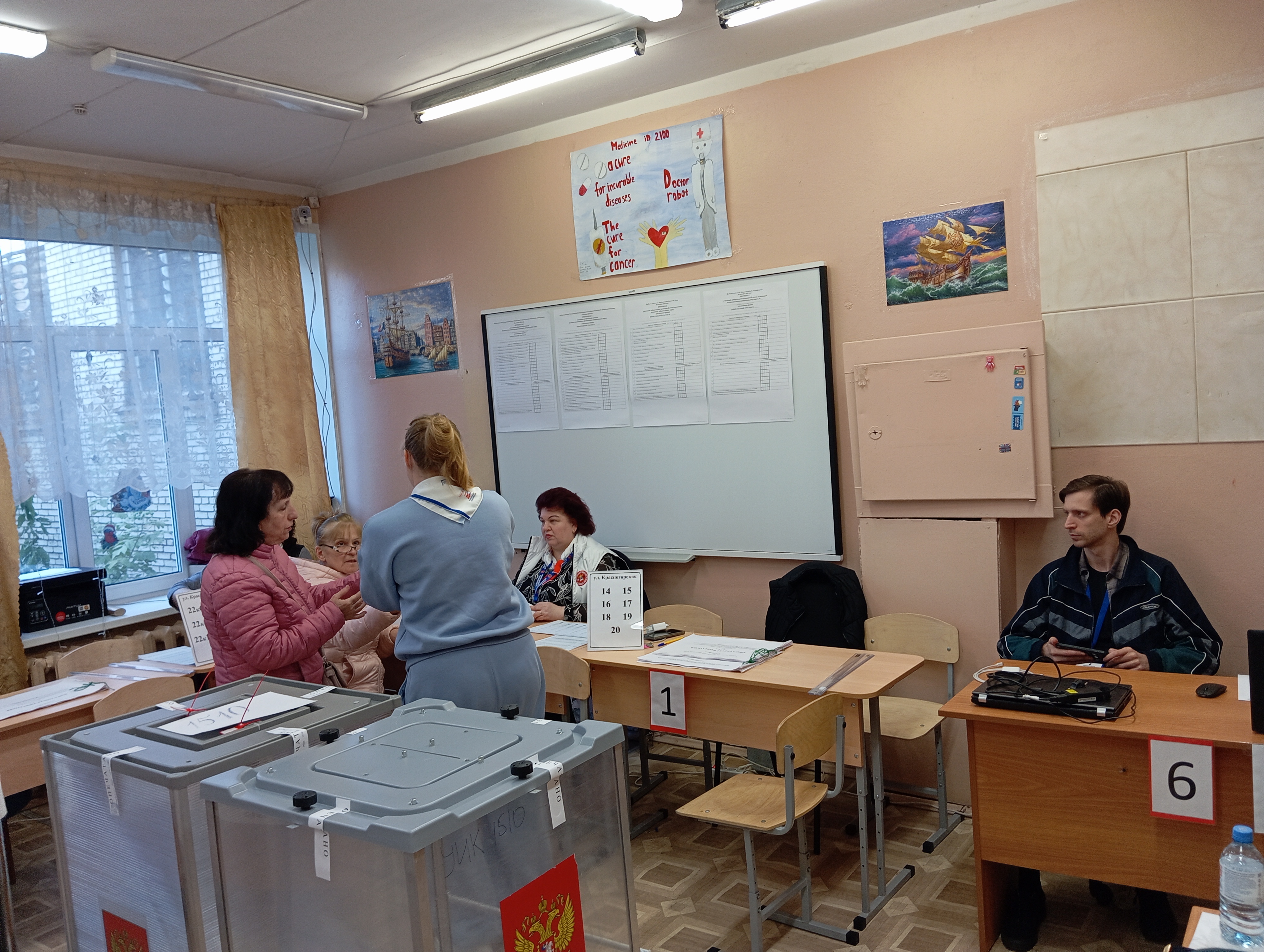 Сообщение — УИК №1510, Московская область