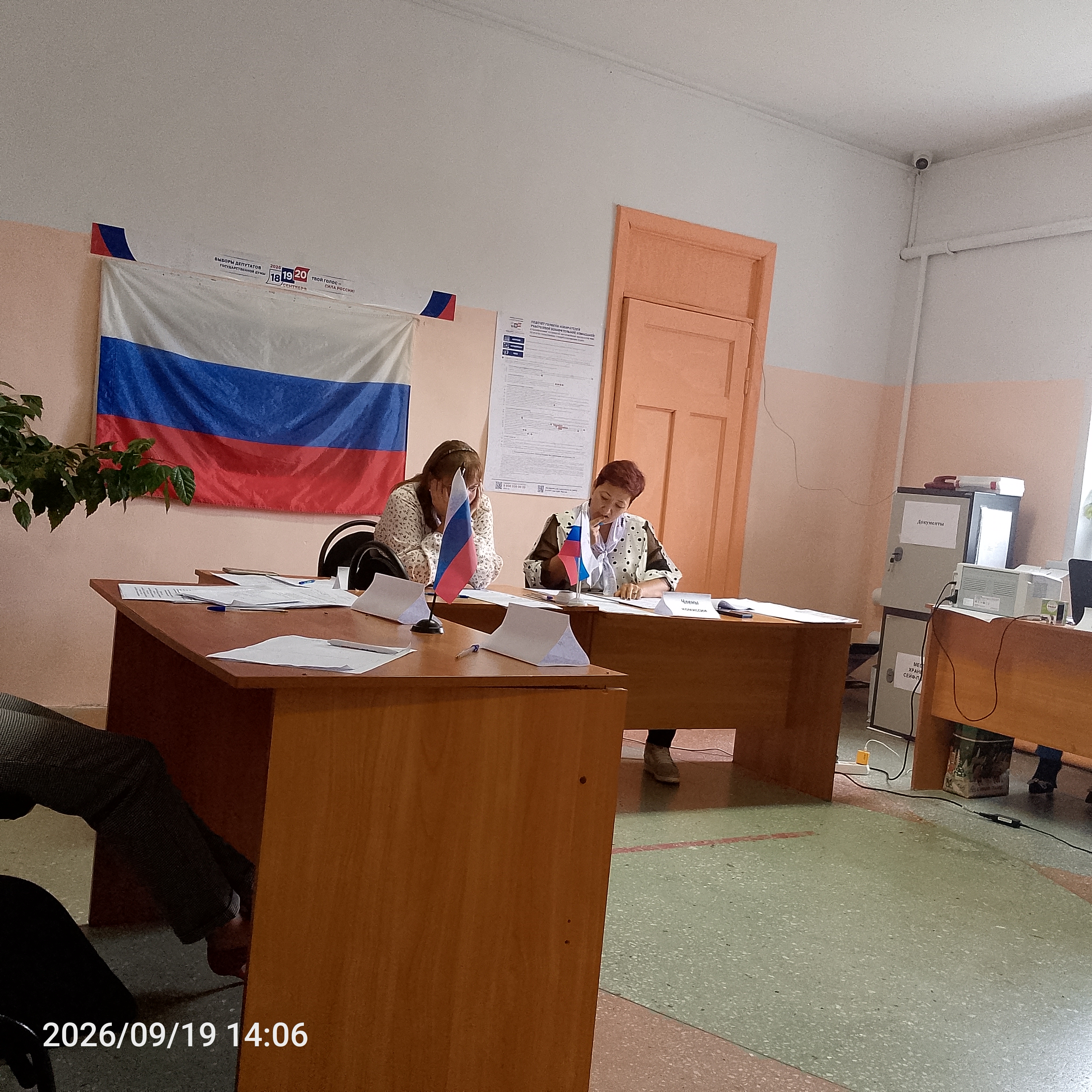 Сообщение — УИК №472, Новосибирская область