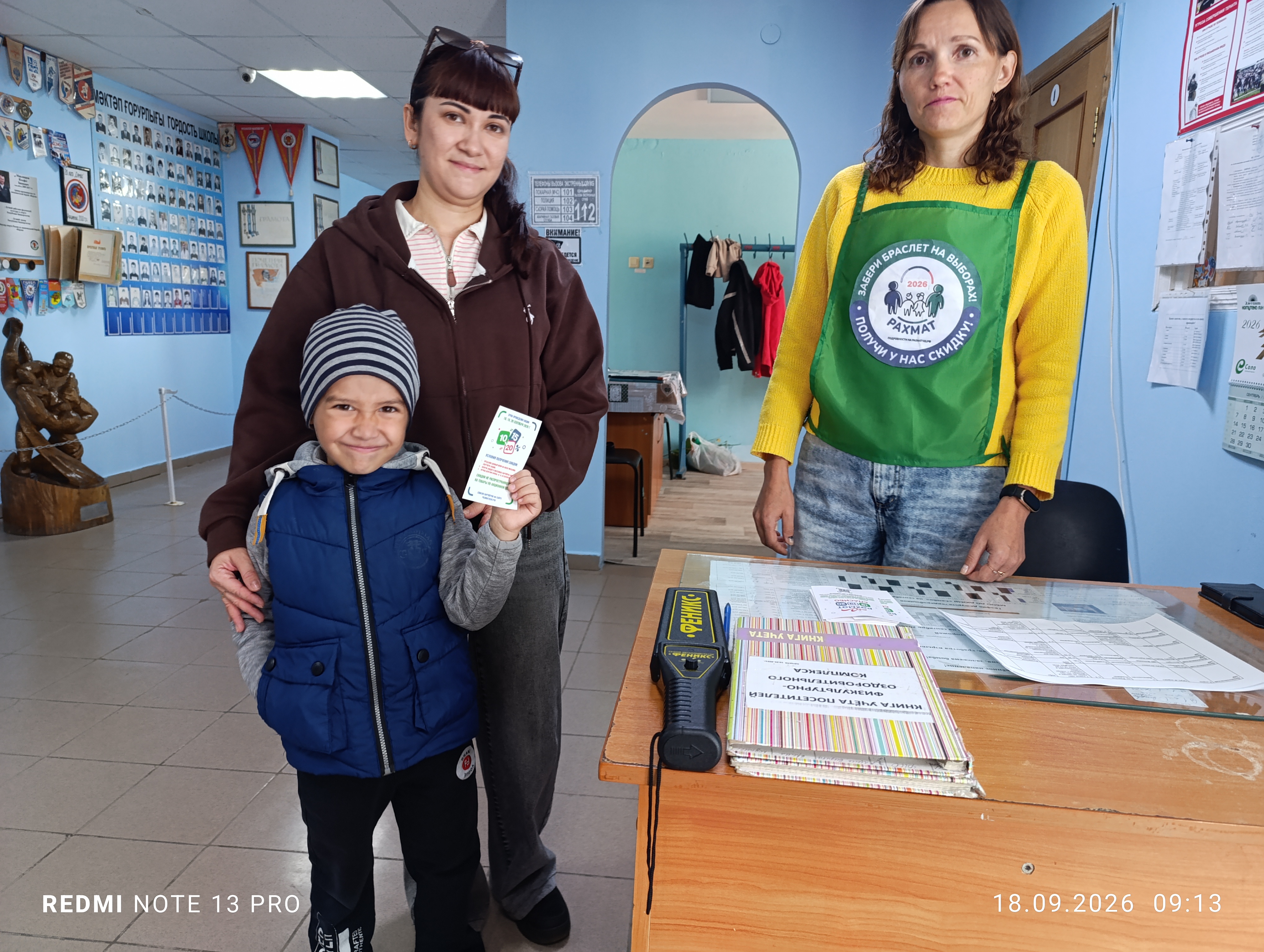 Сообщение — УИК №1715, Республика Башкортостан