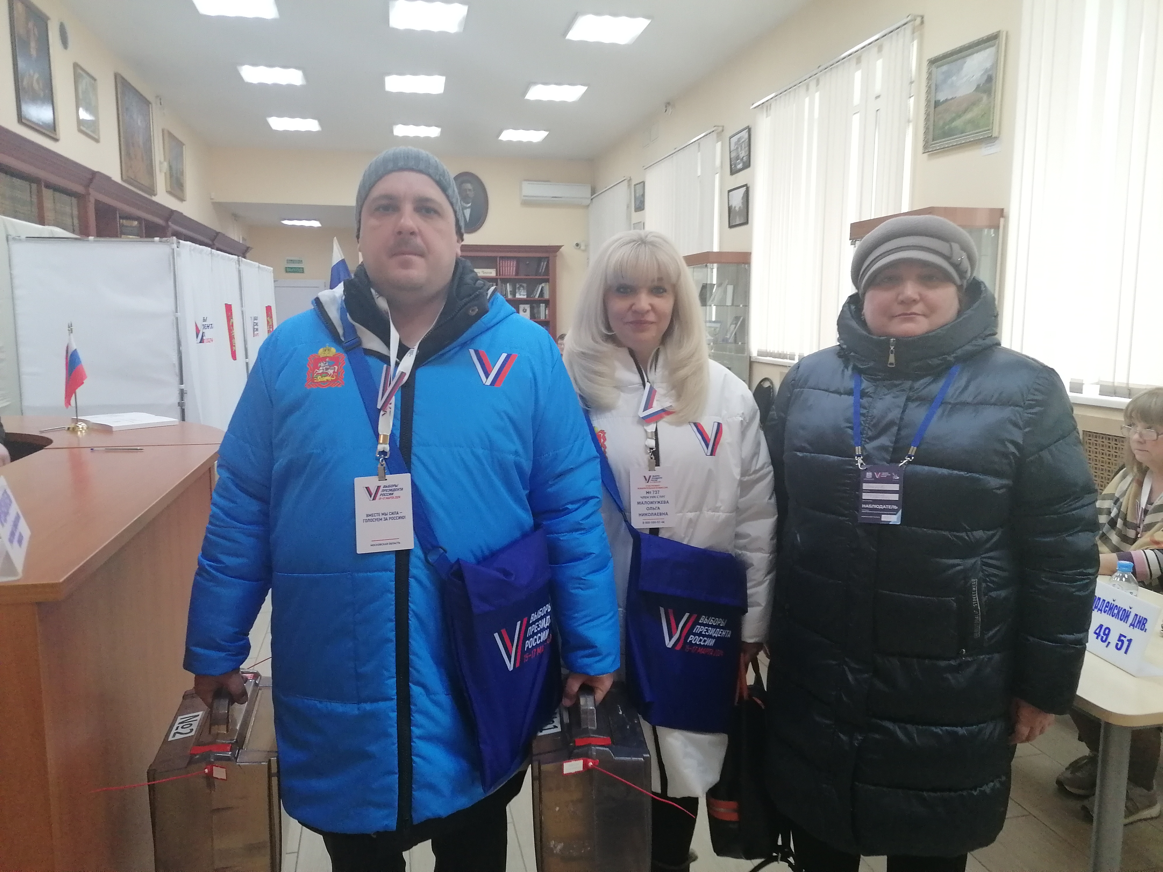 Сообщение наблюдателя — УИК №737, Московская область