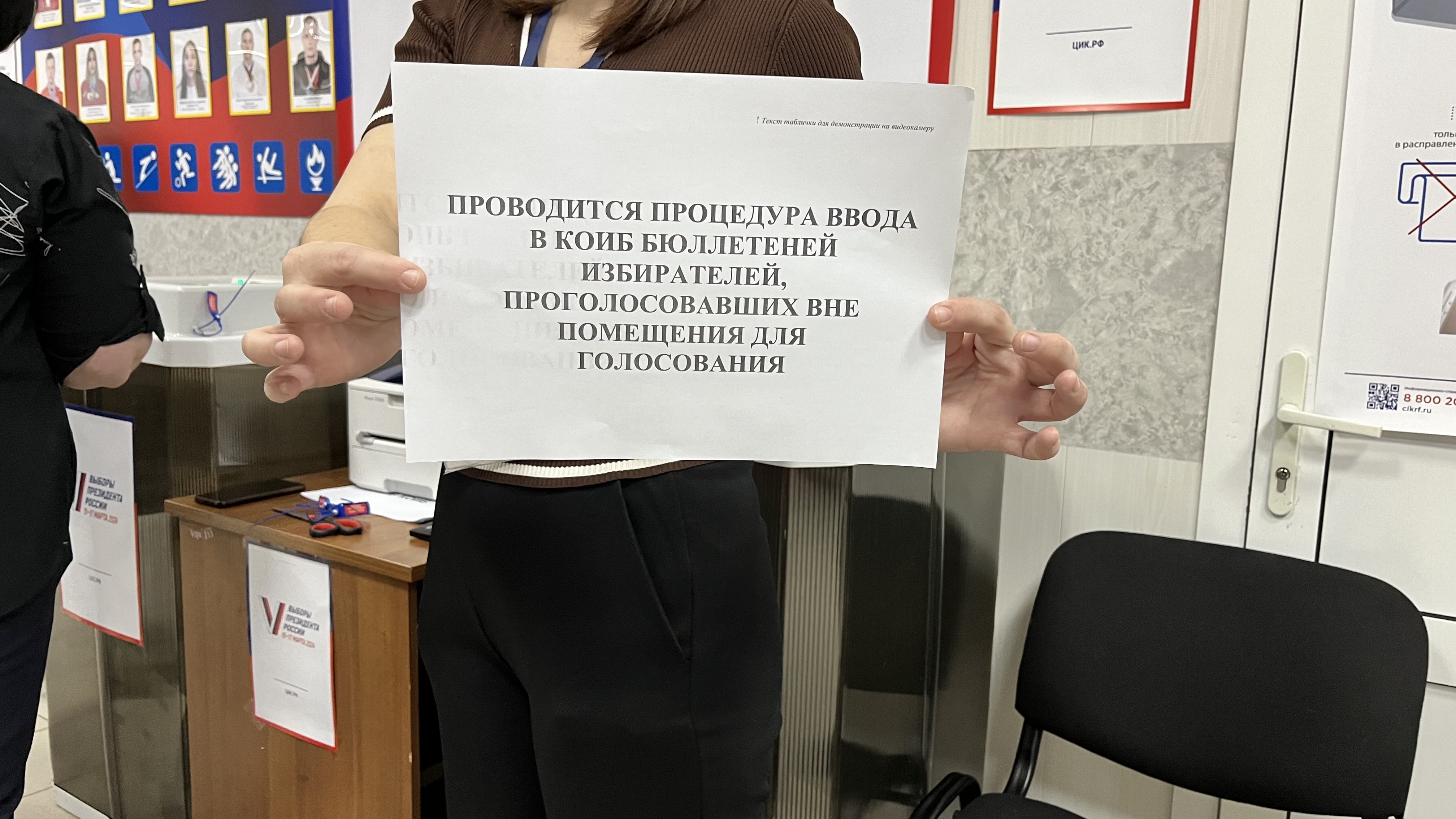 Сообщение наблюдателя — УИК №373, Красноярский край