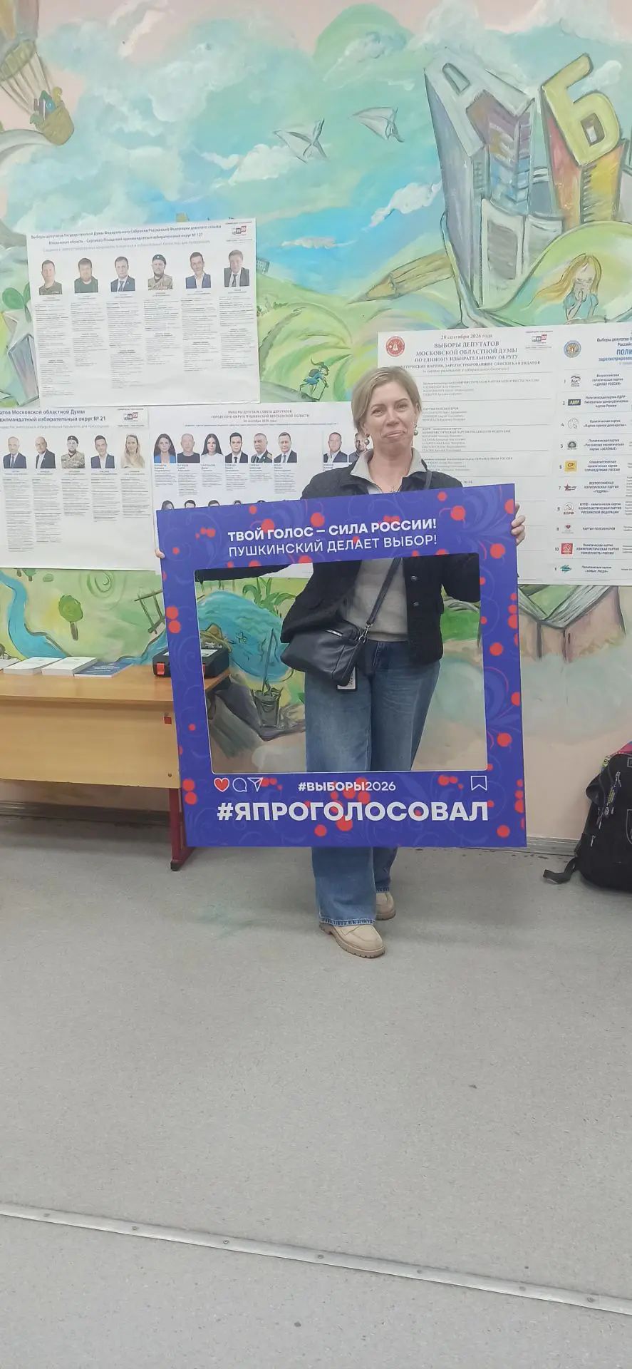 Сообщение — УИК №2457, Московская область