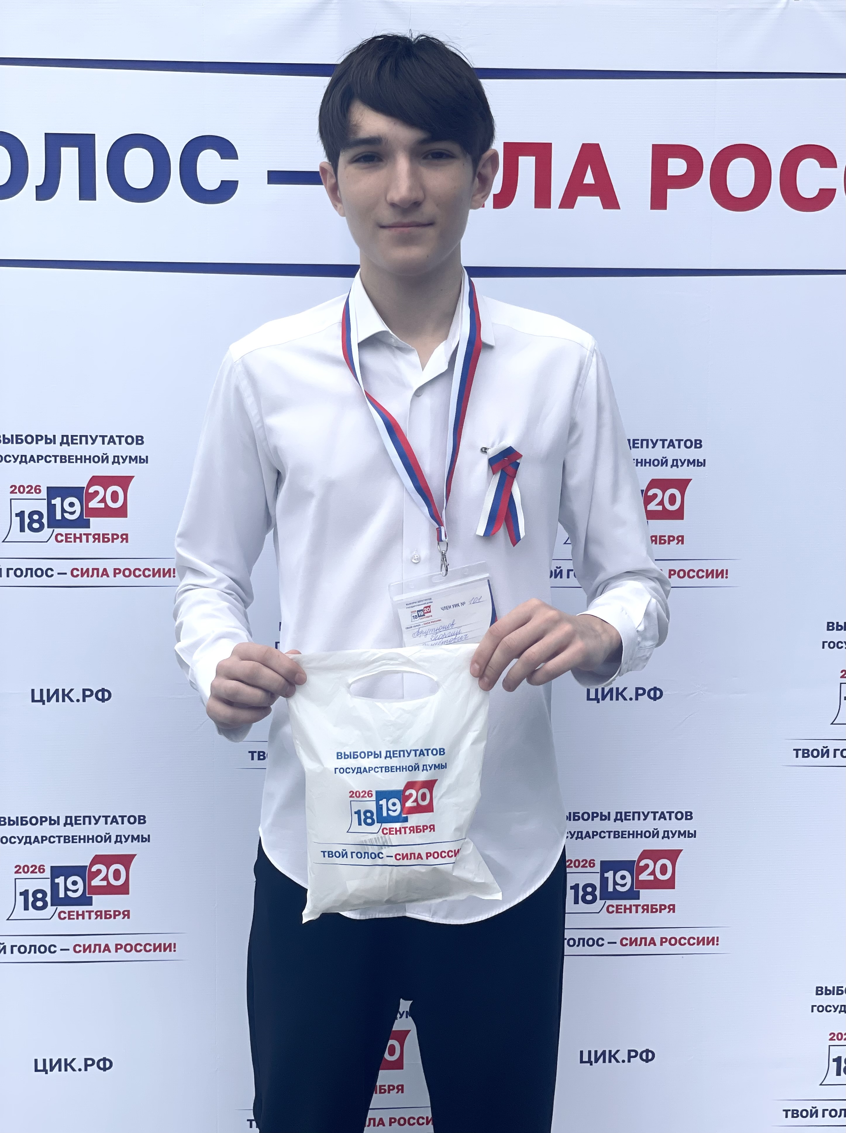 Сообщение — УИК №101, Республика Северная Осетия — Алания