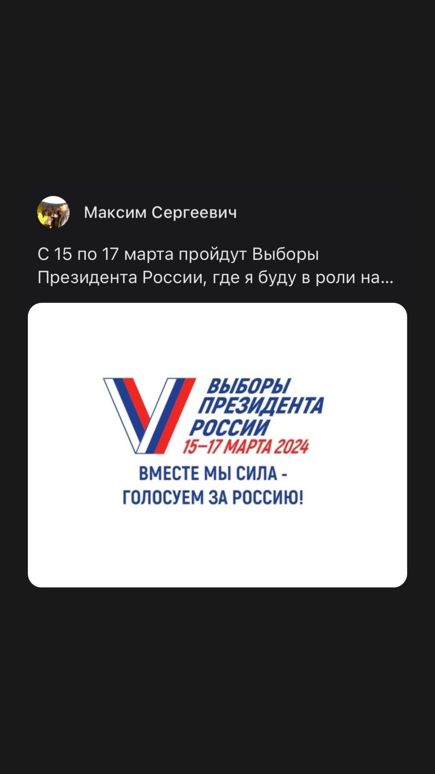 Сообщение наблюдателя — УИК №664, Ленинградская область