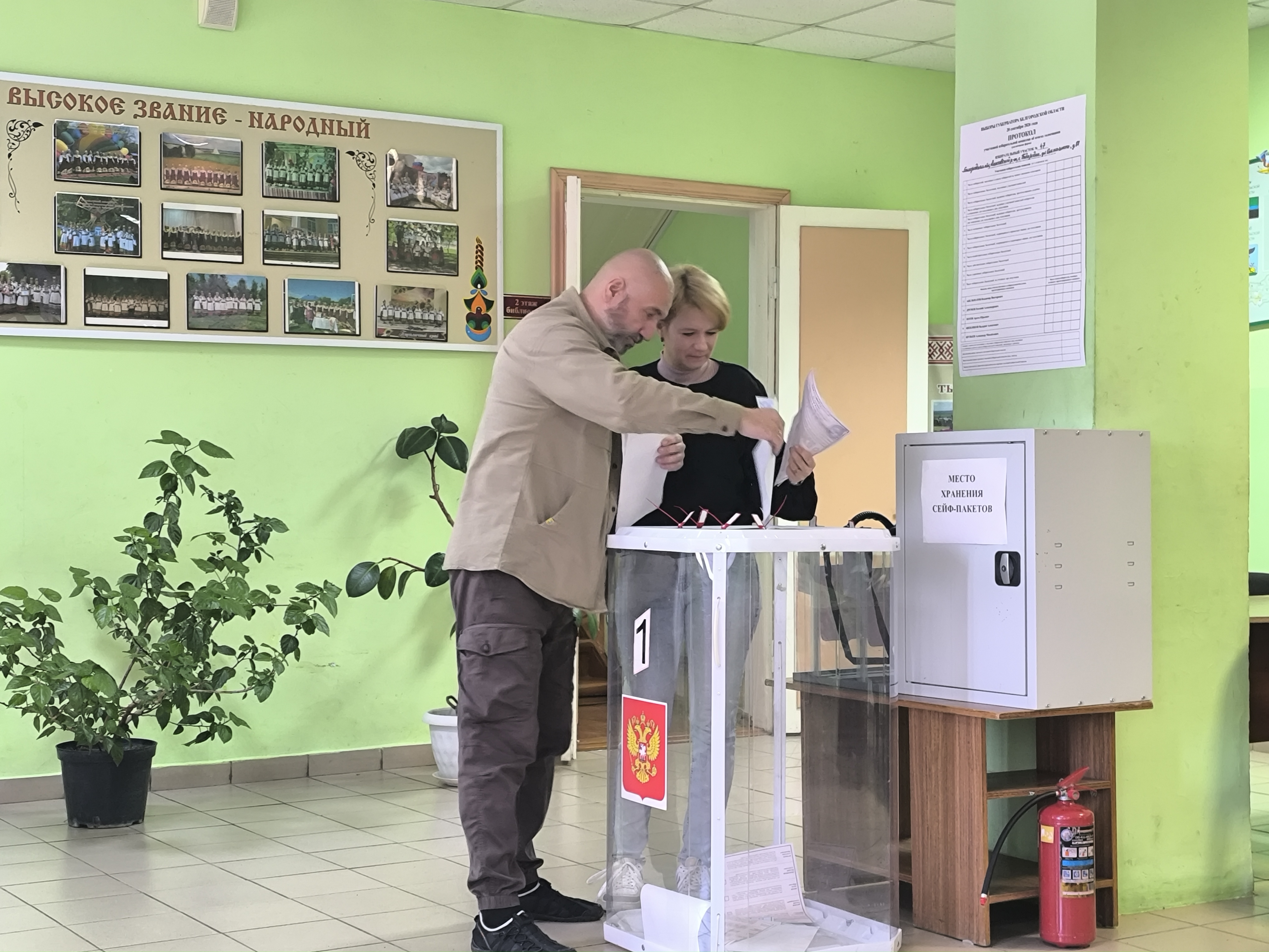 Сообщение — УИК №47, Белгородская область
