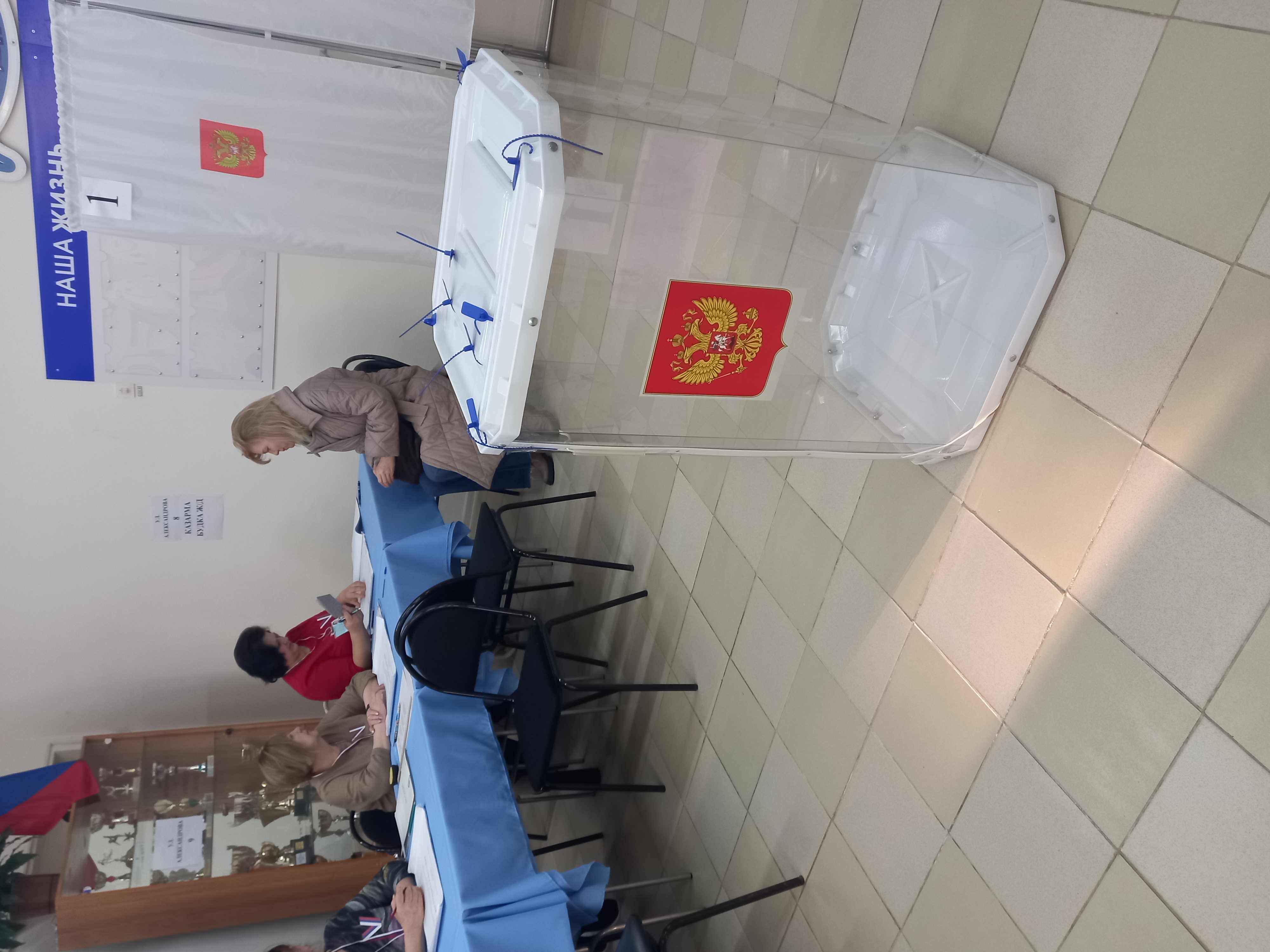 Сообщение наблюдателя — УИК №1039, Тверская область
