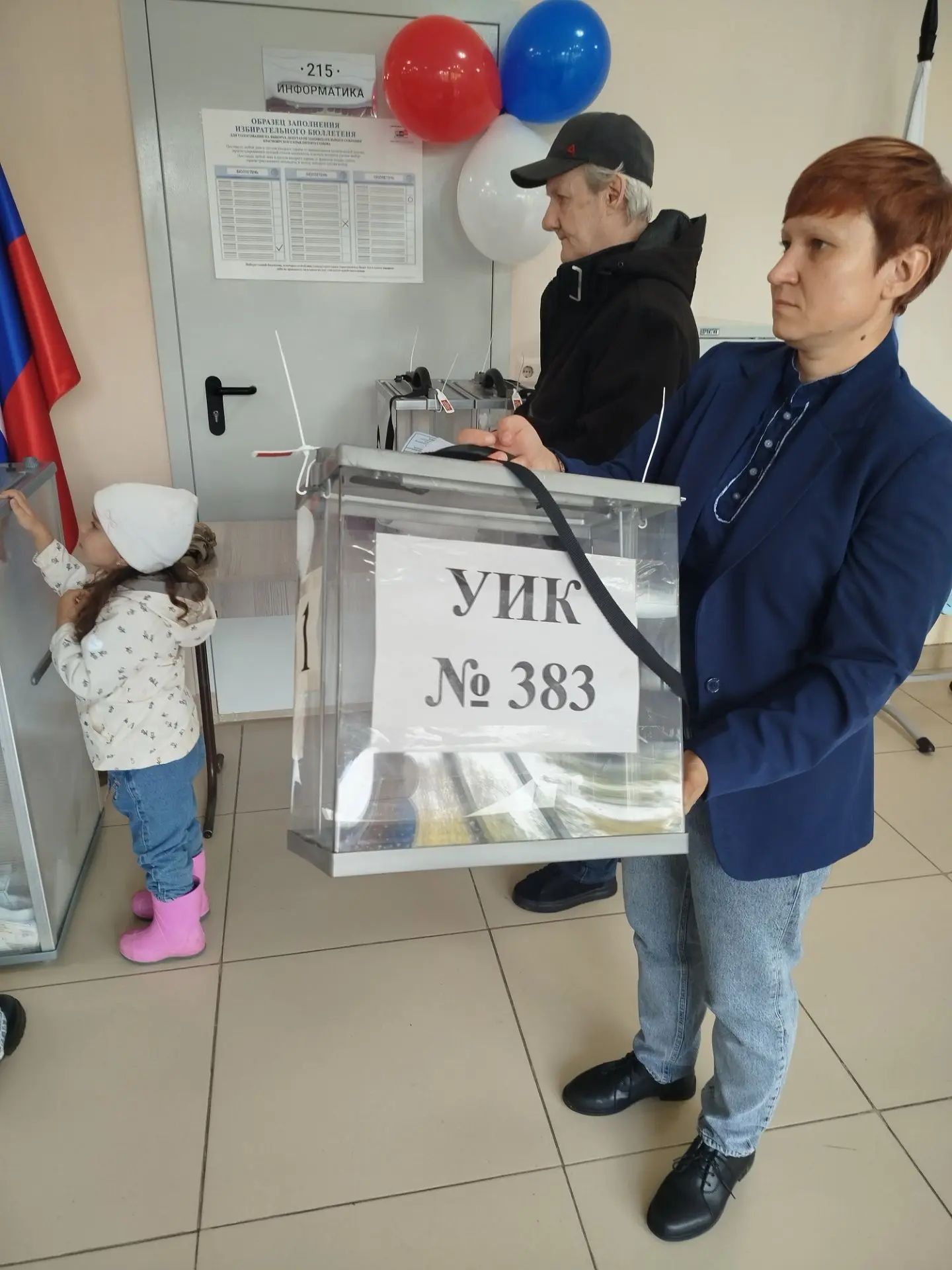 Сообщение — УИК №383, Красноярский край