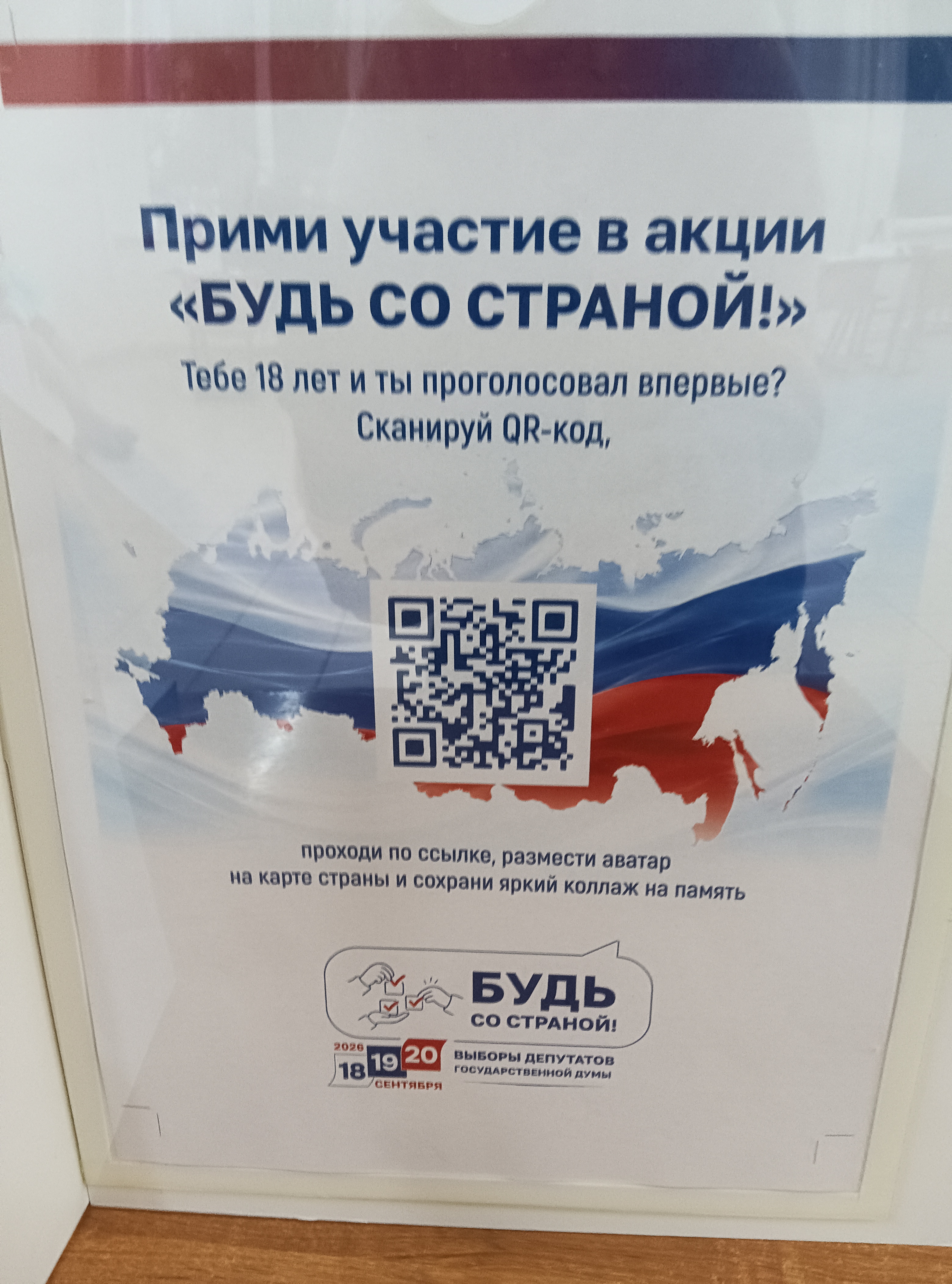 Сообщение — УИК №323, Вологодская область