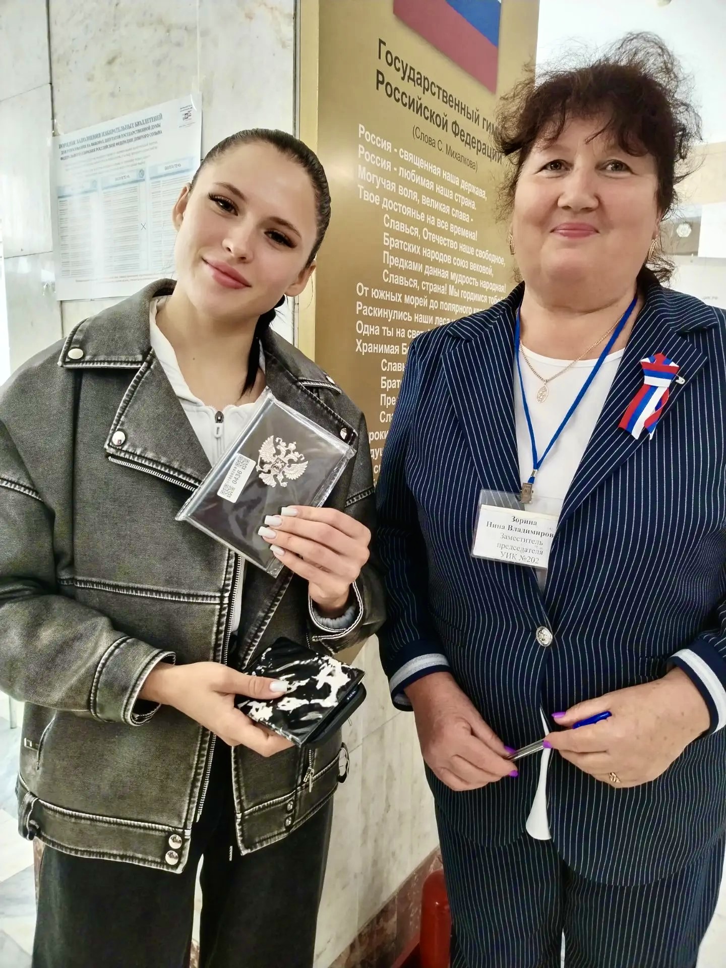 Сообщение — УИК №202, Республика Алтай