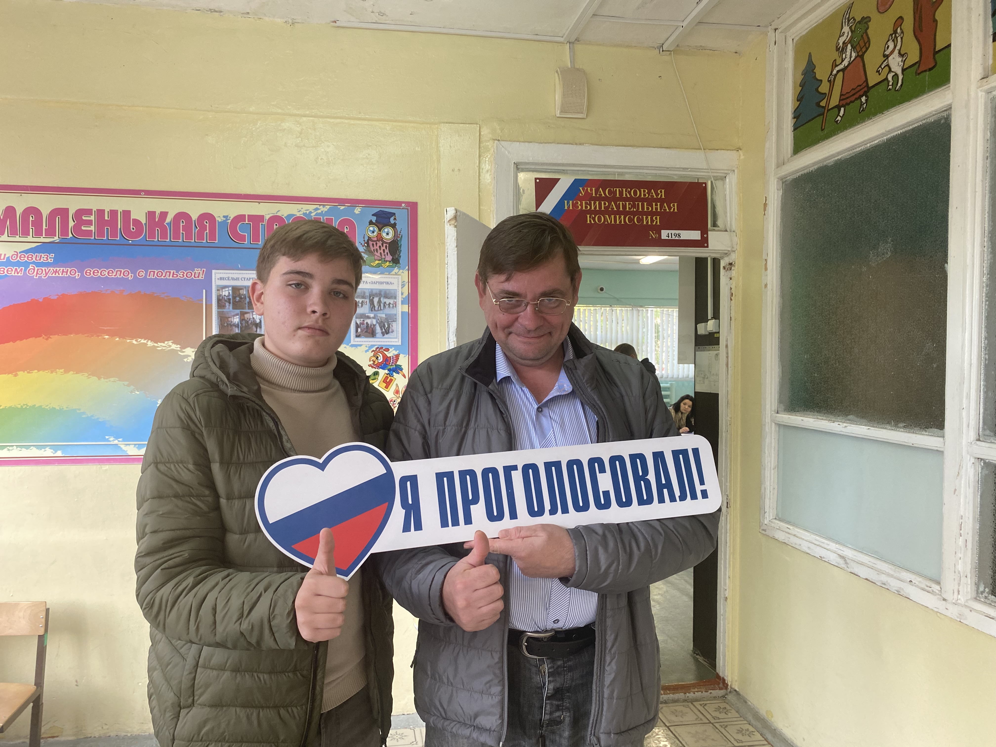 Сообщение — УИК №4198, Московская область