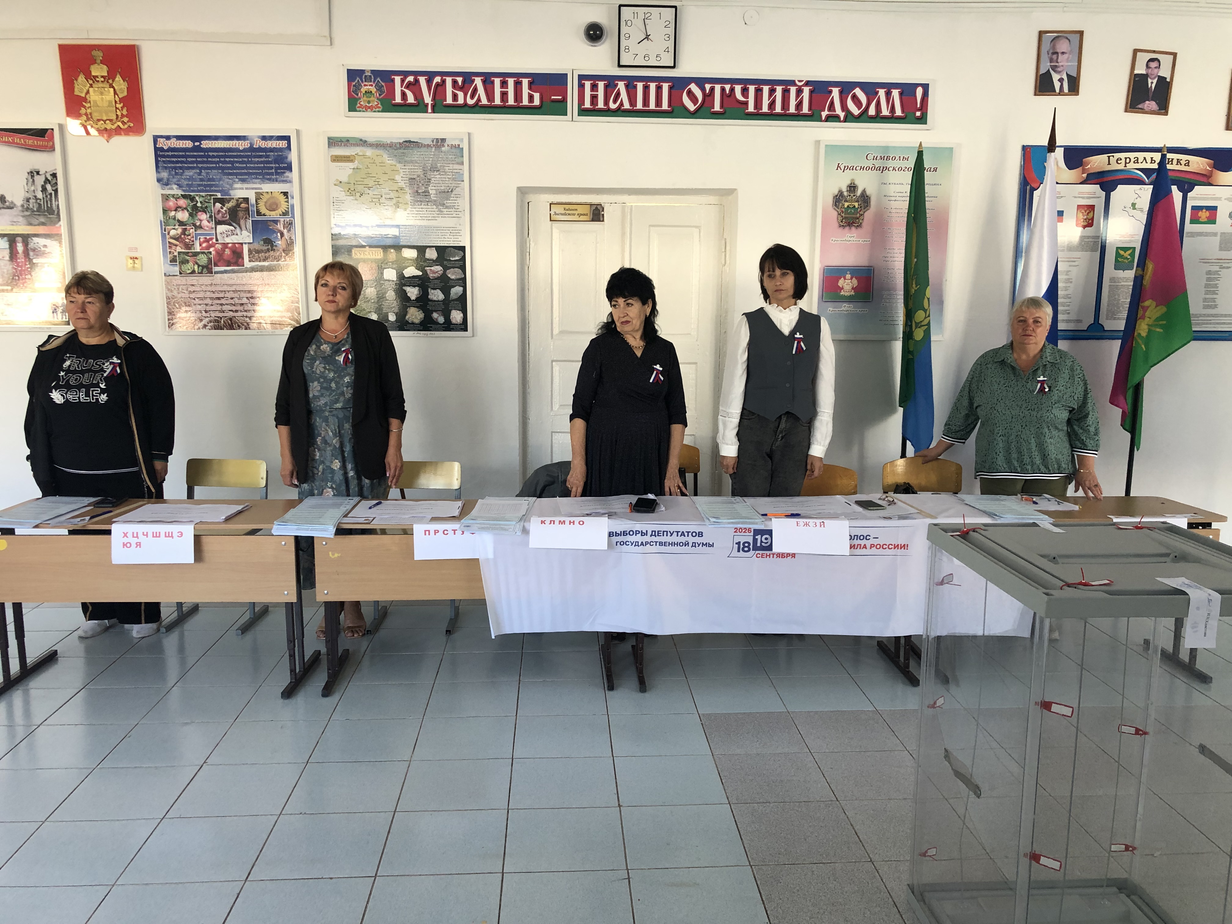Сообщение — УИК №4259, Краснодарский край