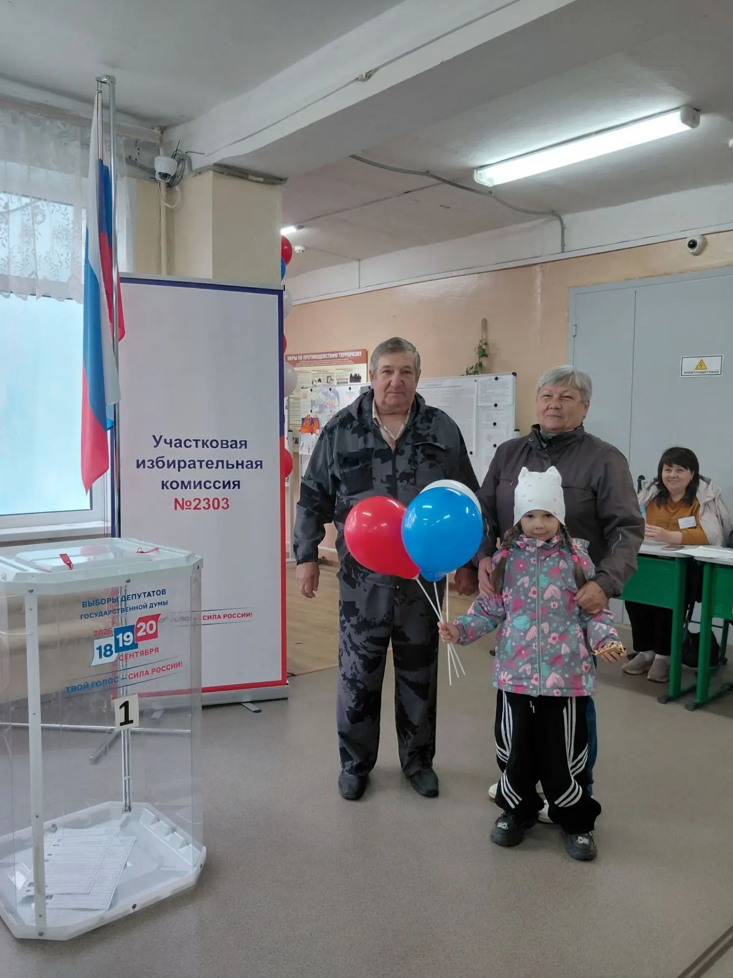 Сообщение — УИК №2303, Калужская область
