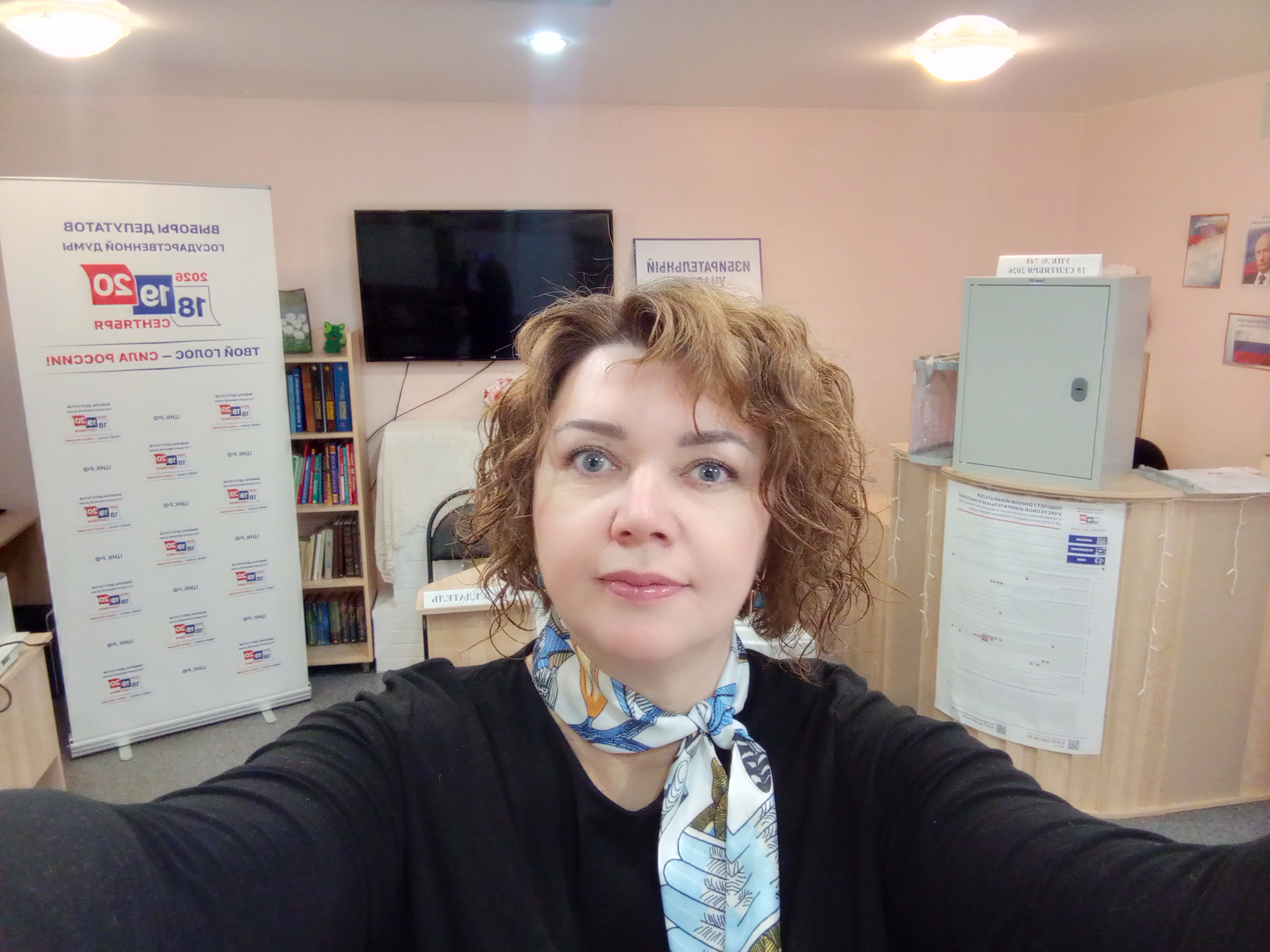 Сообщение — УИК №748, Архангельская область