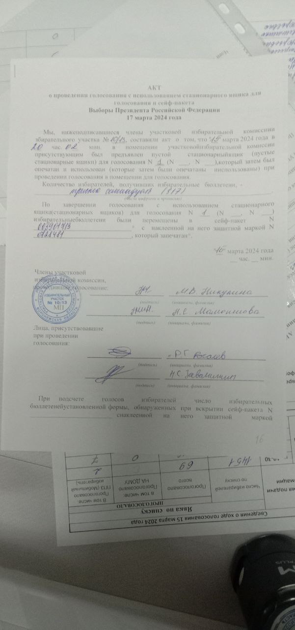 Сообщение наблюдателя — УИК №1013, Воронежская область