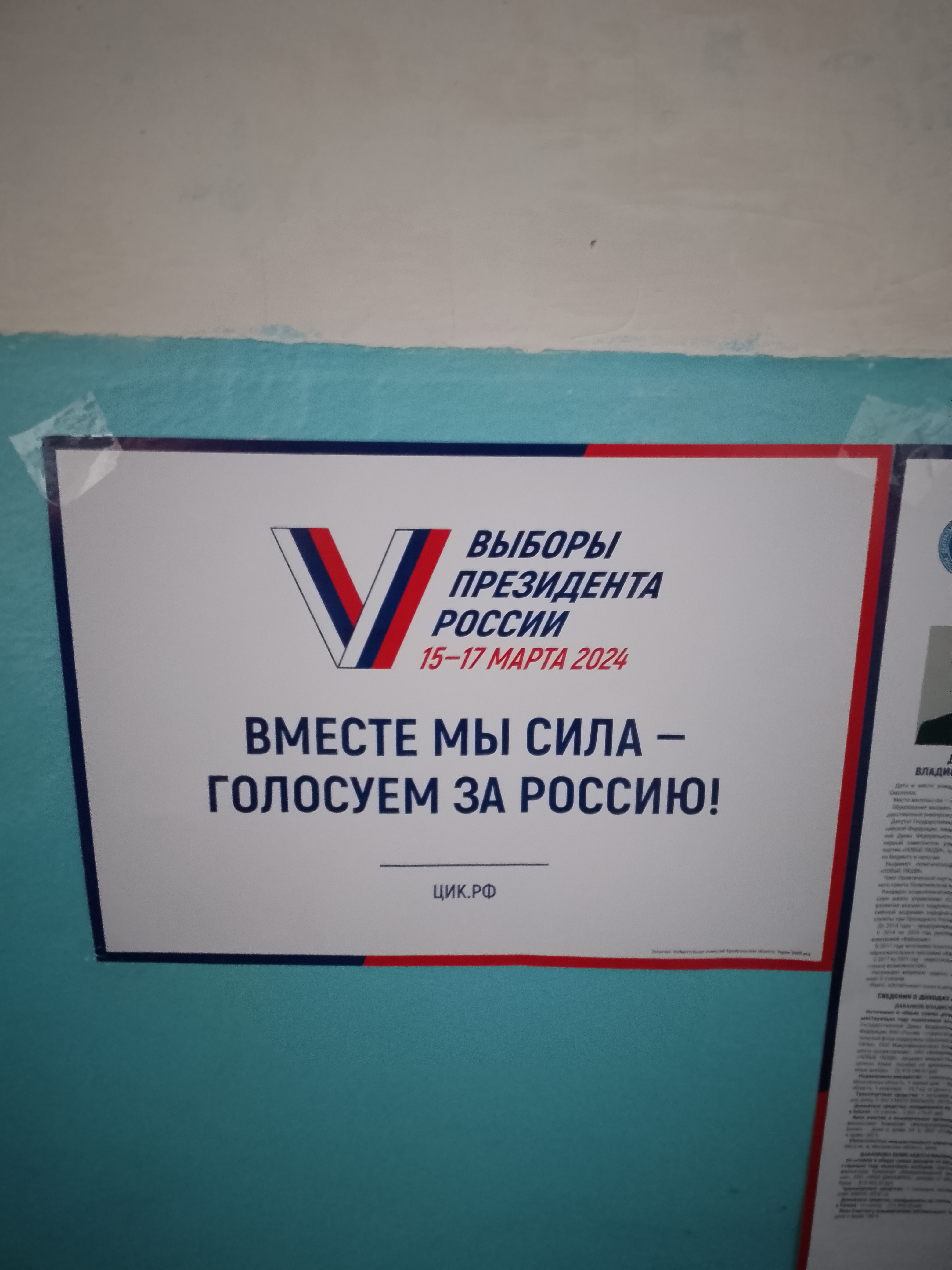 Сообщение наблюдателя — УИК №620, Архангельская область