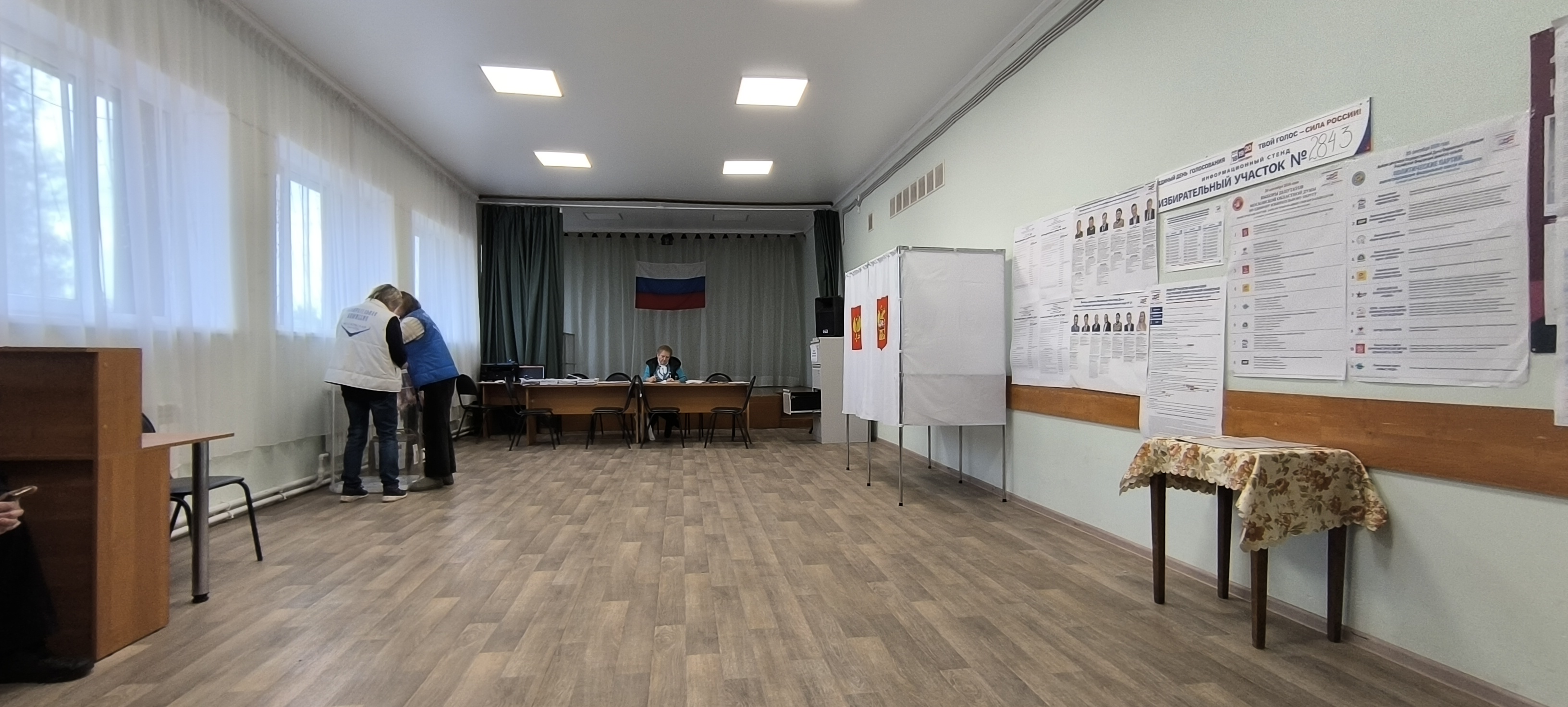 Сообщение — УИК №2843, Московская область
