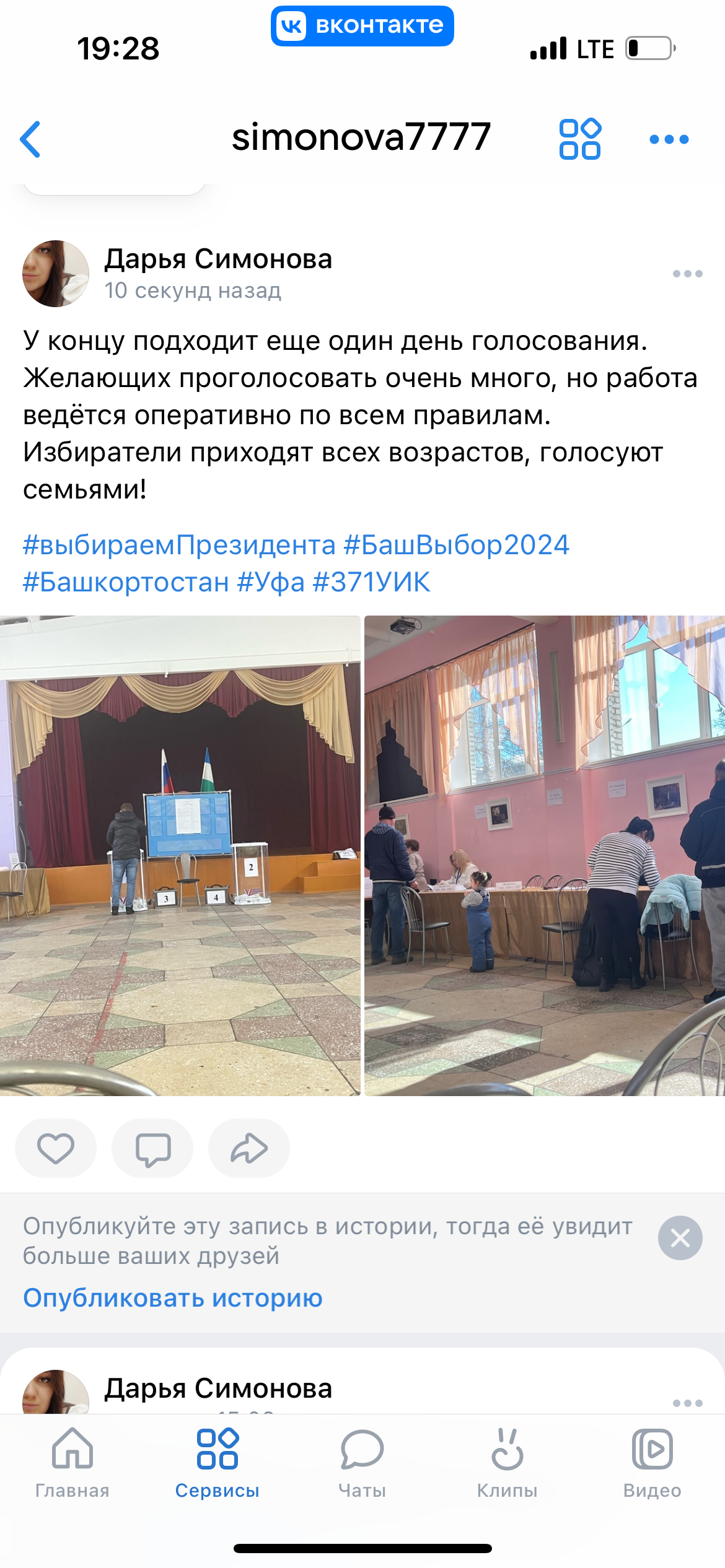 Сообщение наблюдателя — УИК №371, Республика Башкортостан