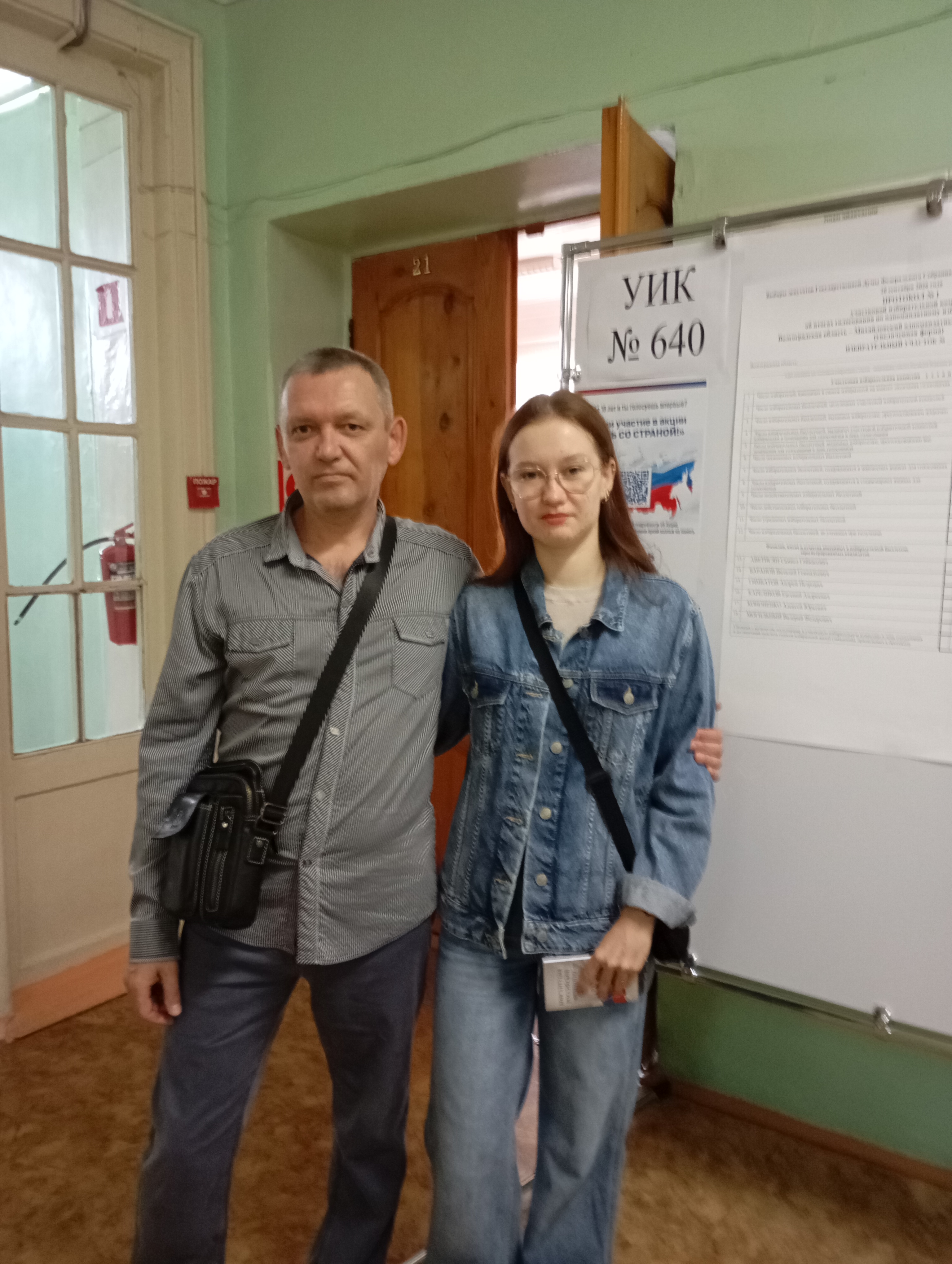 Сообщение — УИК №640, Волгоградская область