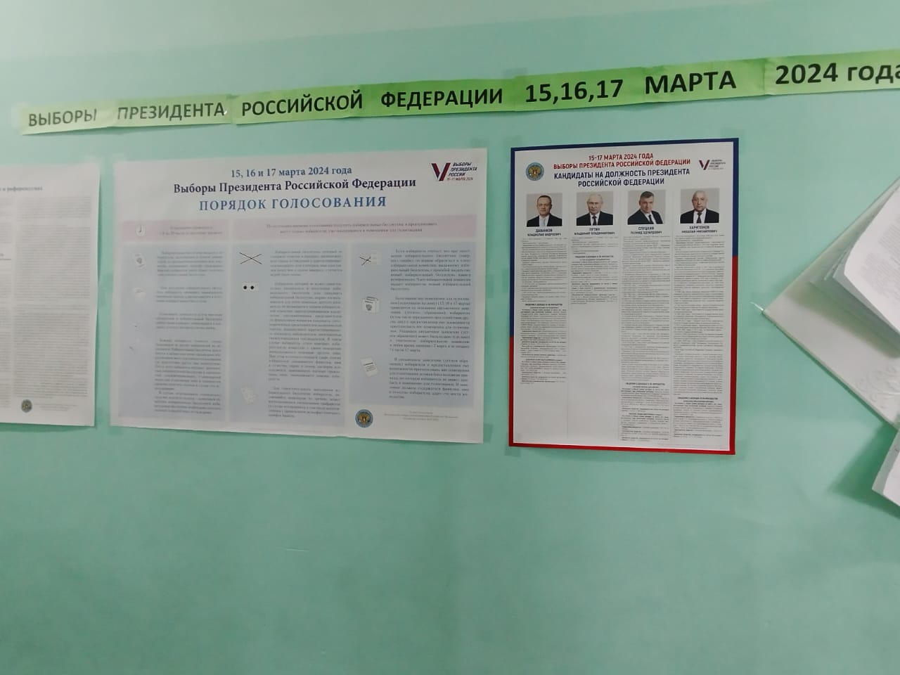 Сообщение наблюдателя — УИК №930, Кировская область