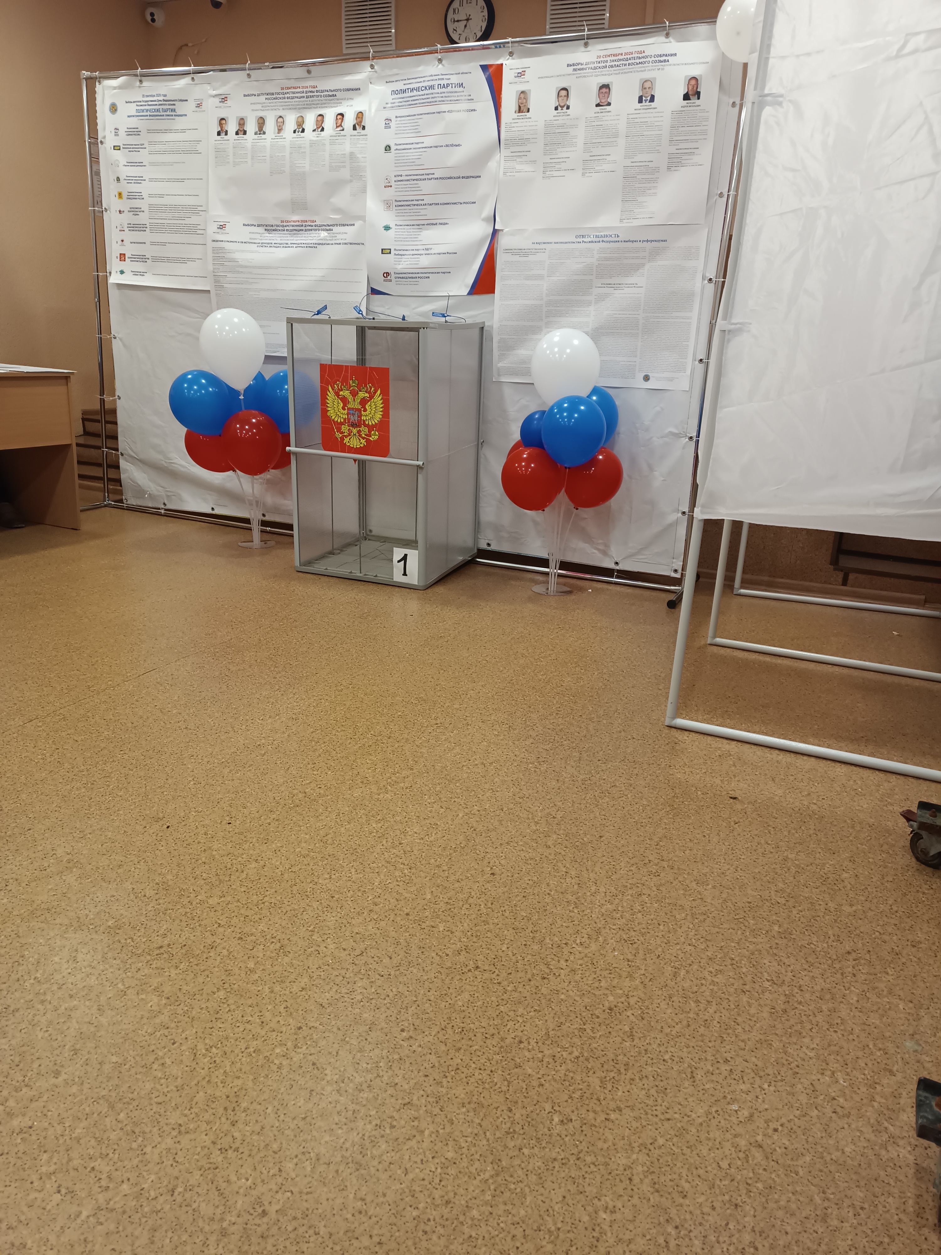 Сообщение — УИК №584, Ленинградская область