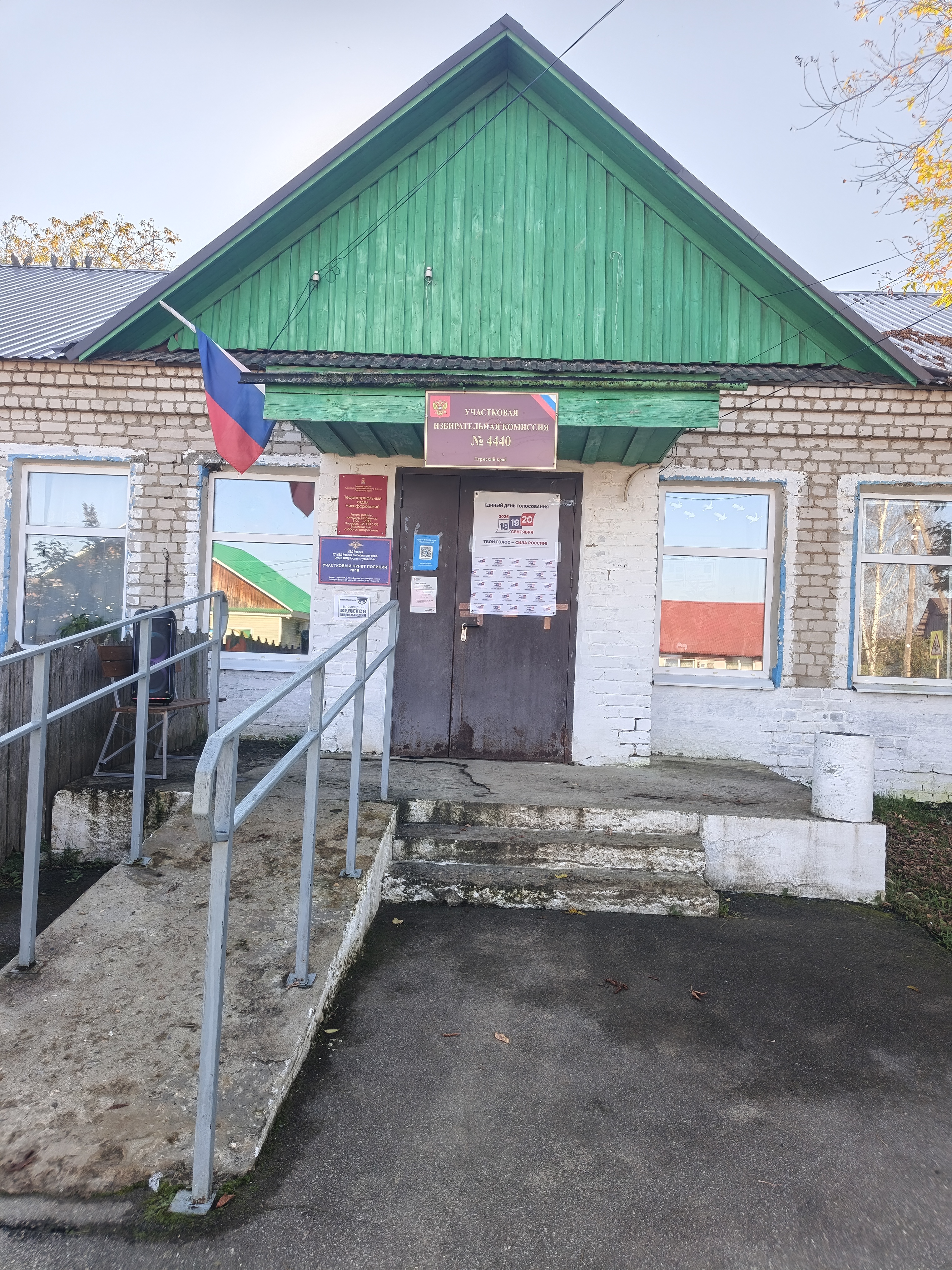 Сообщение — УИК №4440, Пермский край