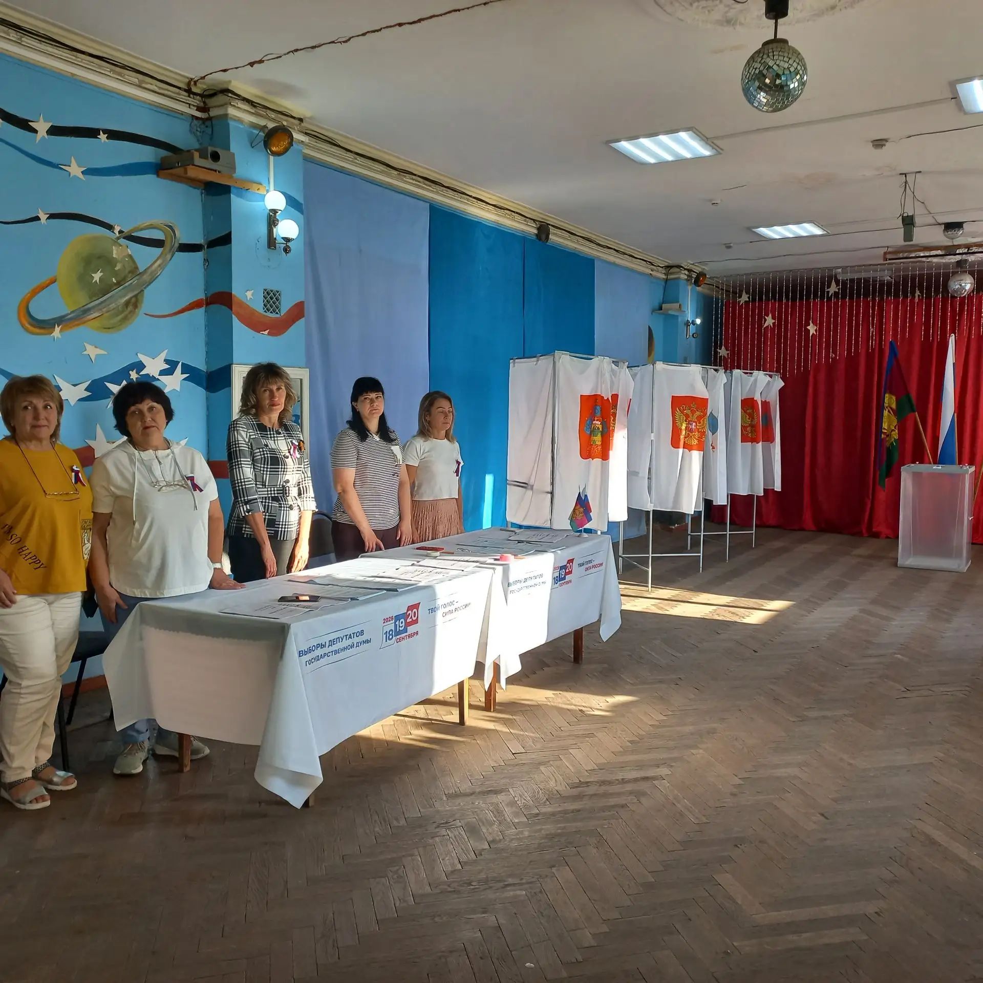 Сообщение — УИК №3915, Краснодарский край