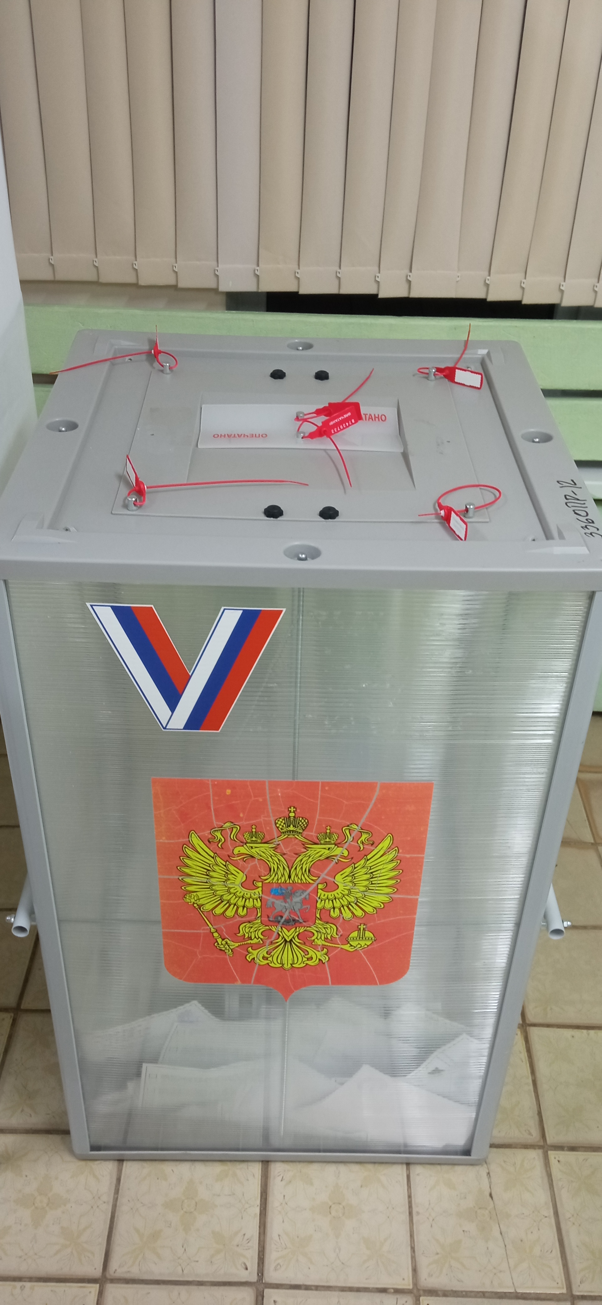 Сообщение — УИК №2779, Московская область
