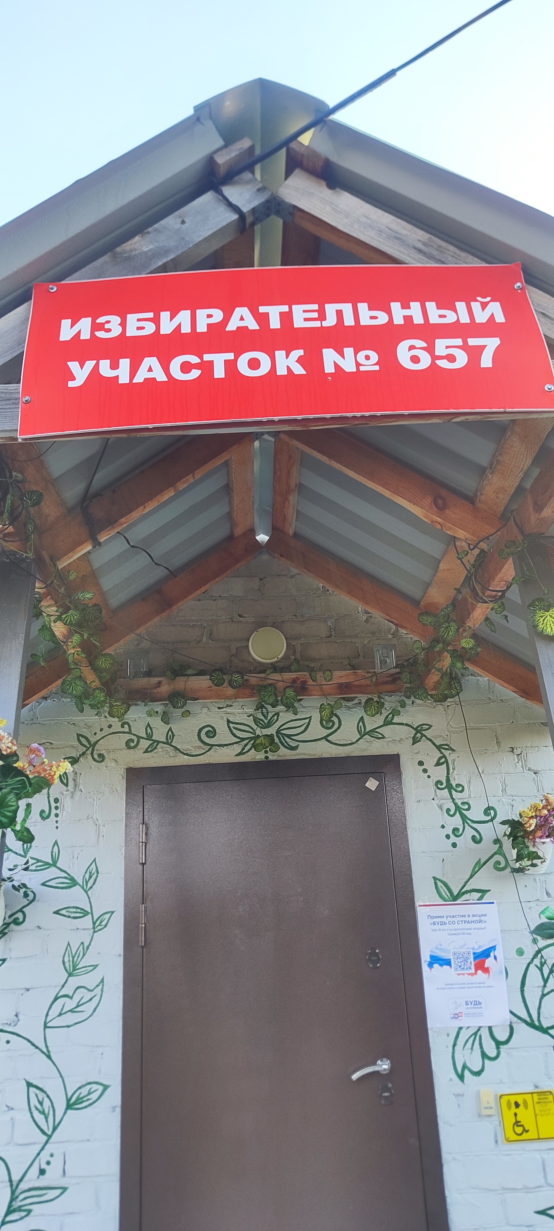 Сообщение — УИК №657, Томская область