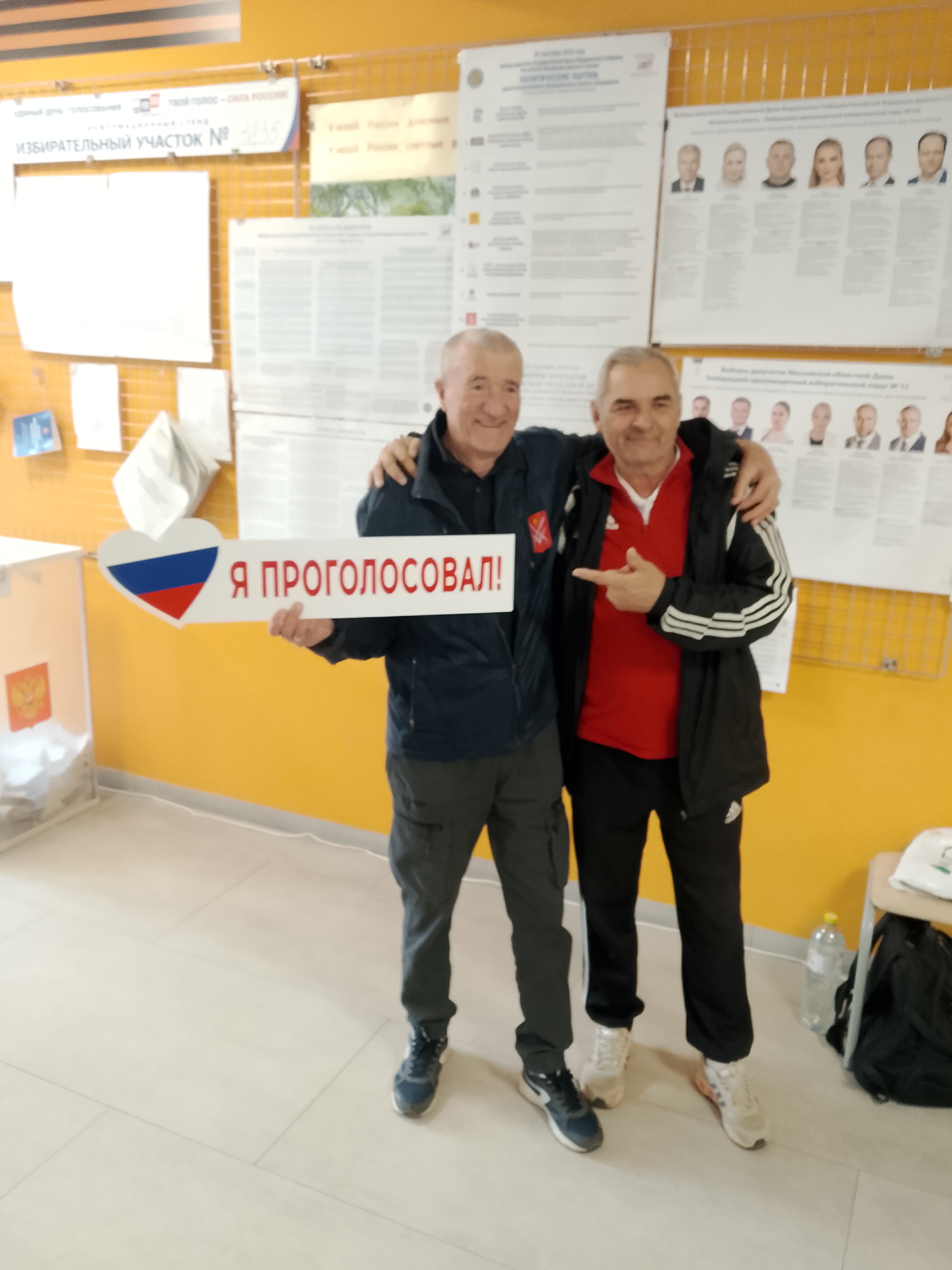 Сообщение — УИК №3835, Московская область
