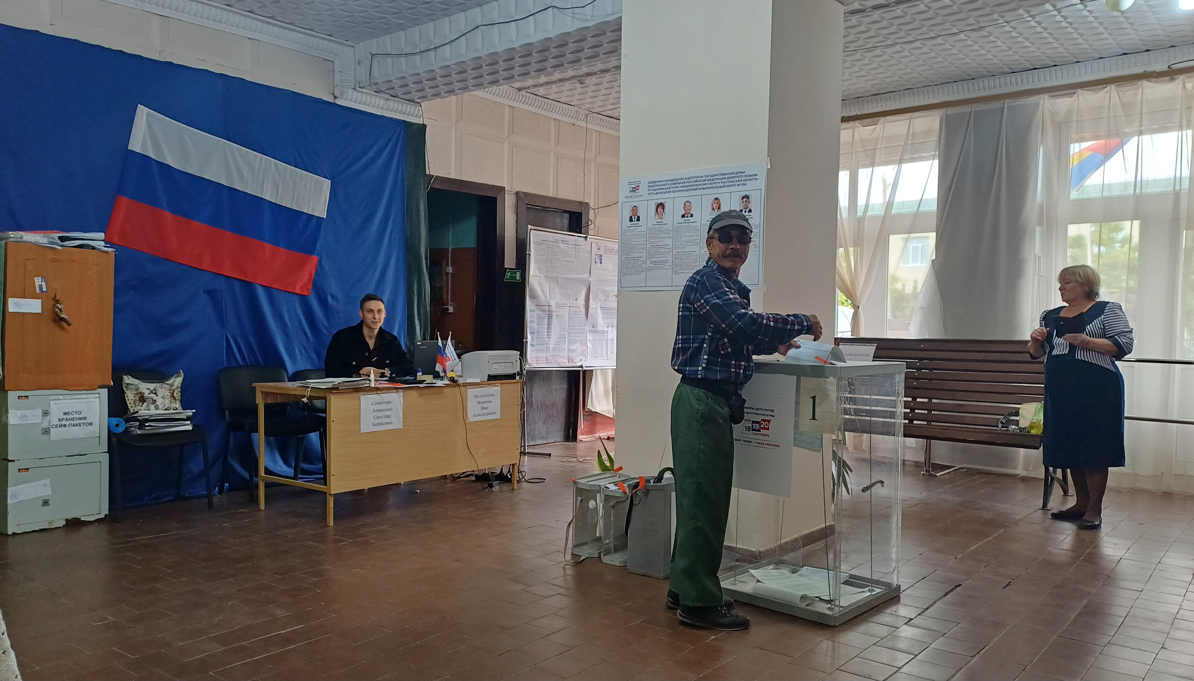 Сообщение — УИК №934, Ростовская область