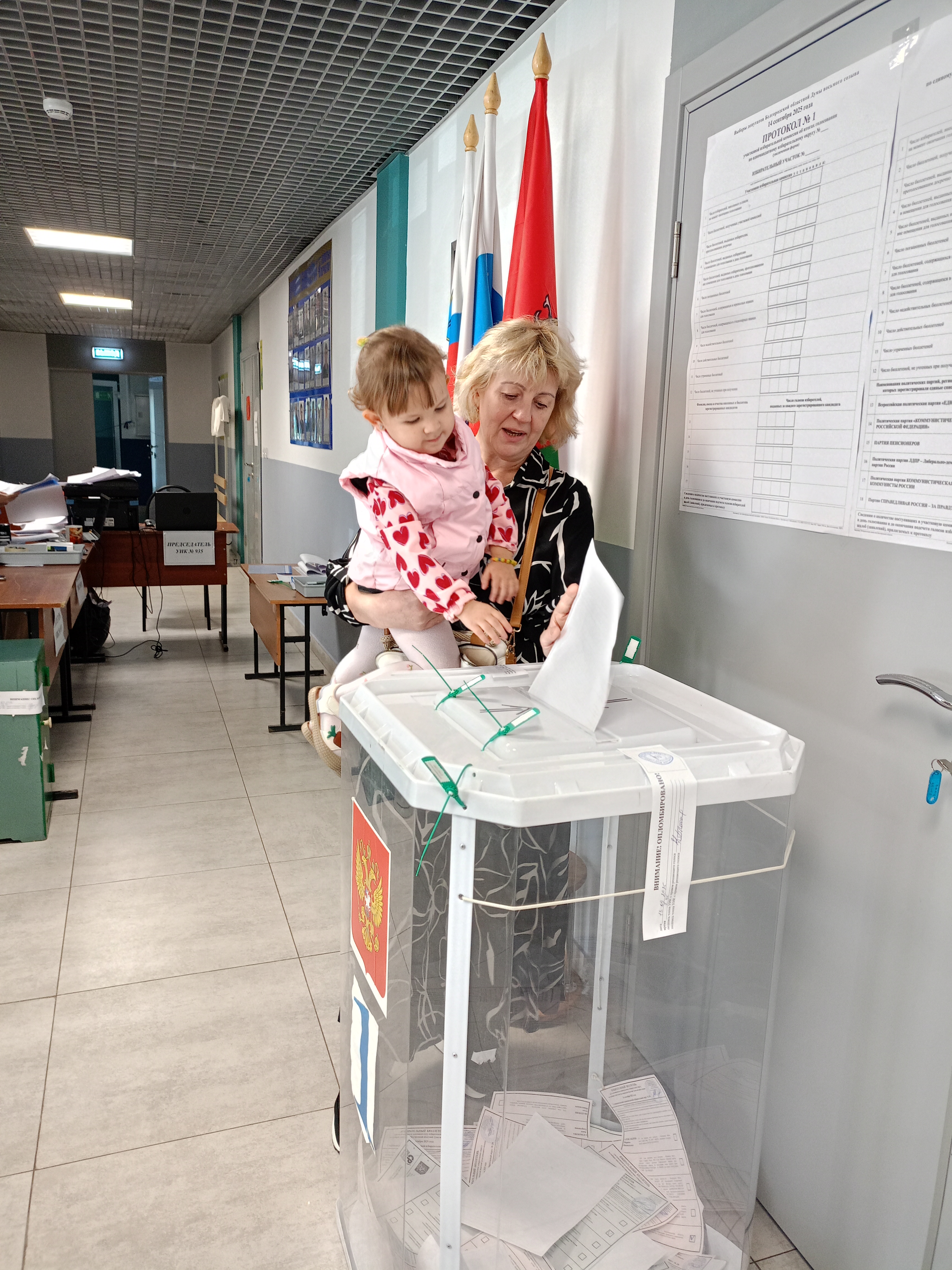 Сообщение наблюдателя — УИК №935, Белгородская область